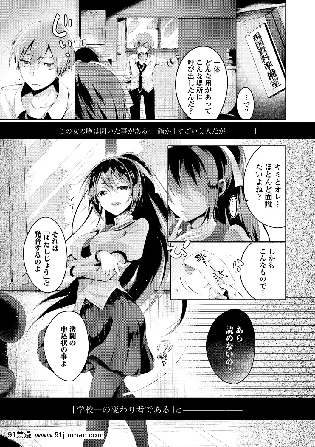 [鈴月あこに]-愛しいヒト♡[couvre feu 18h]