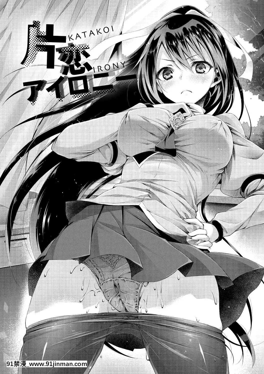 [鈴月あこに]-愛しいヒト♡[couvre feu 18h]
