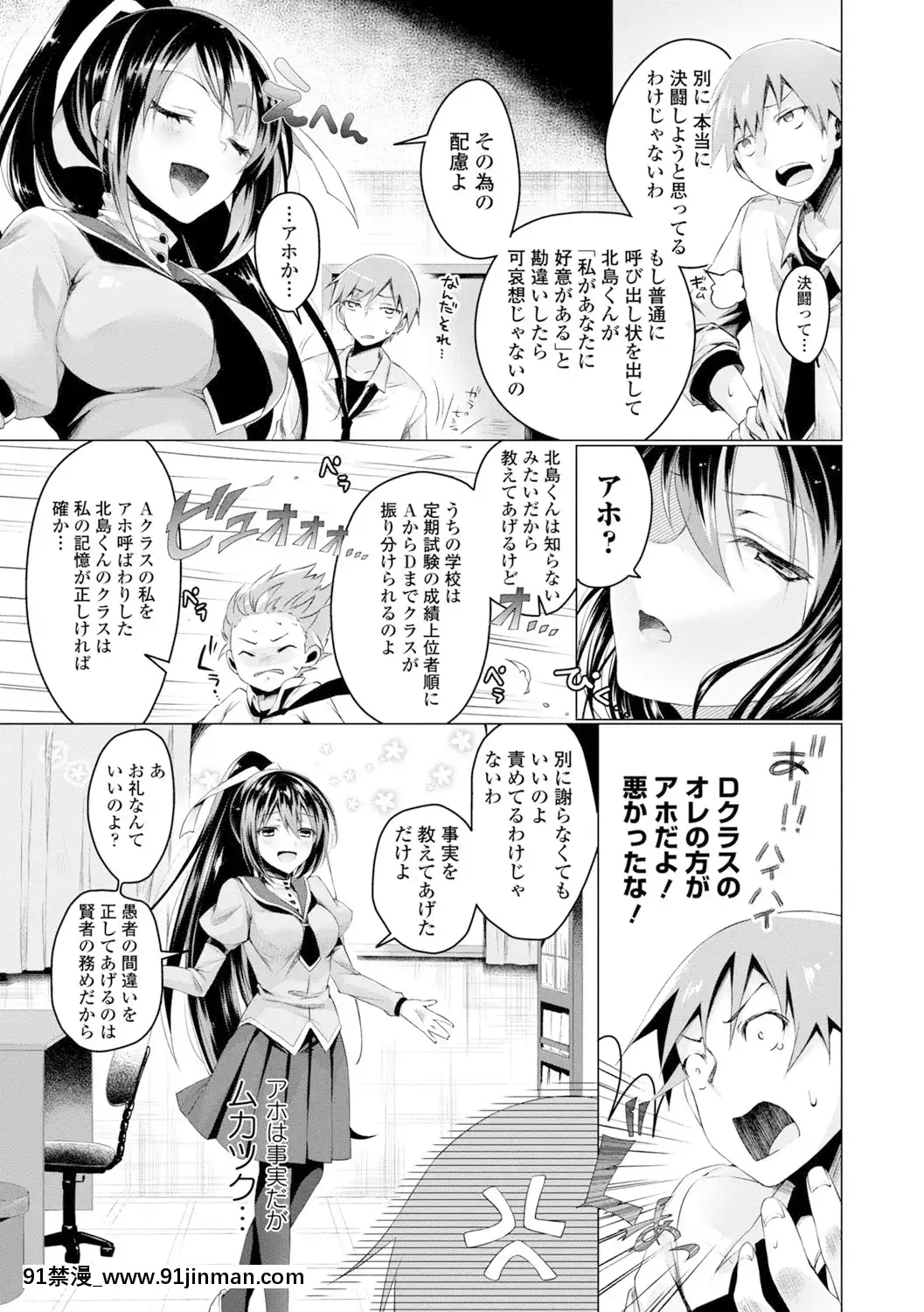 [鈴月あこに]-愛しいヒト♡[couvre feu 18h]