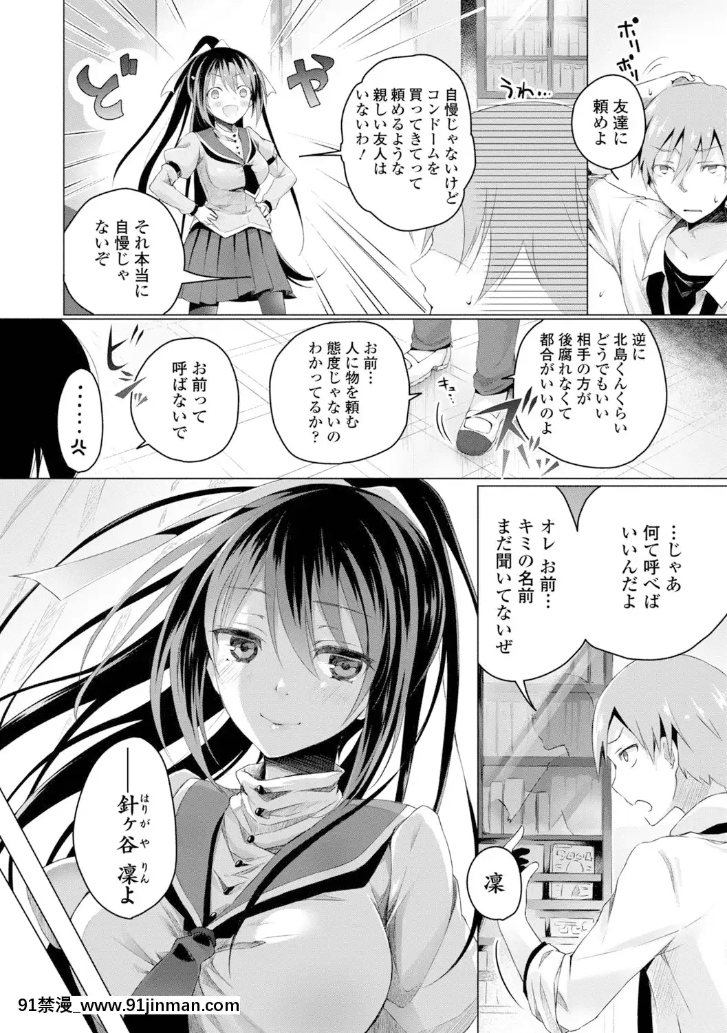 [鈴月あこに]-愛しいヒト♡[couvre feu 18h]