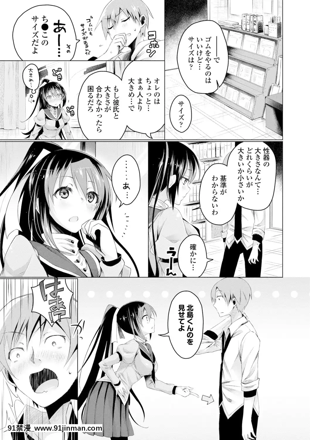 [鈴月あこに]-愛しいヒト♡[couvre feu 18h]
