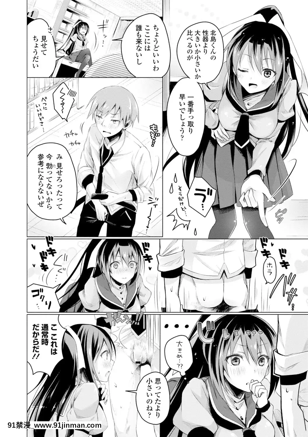 [鈴月あこに]-愛しいヒト♡[couvre feu 18h]