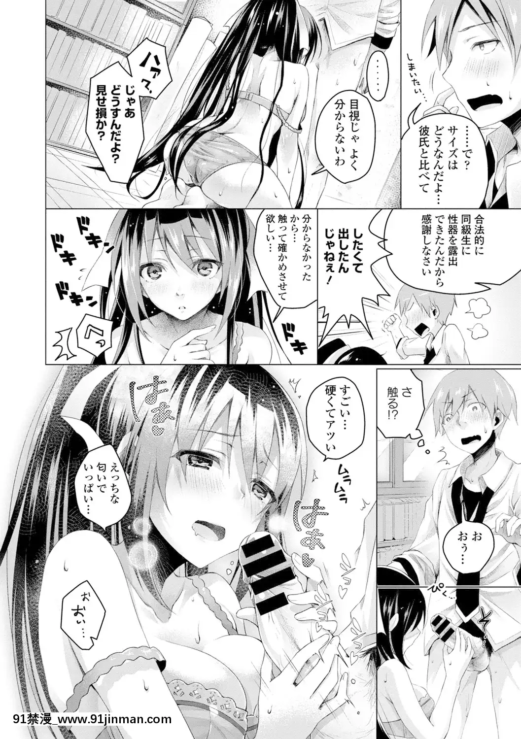 [鈴月あこに]-愛しいヒト♡[couvre feu 18h]