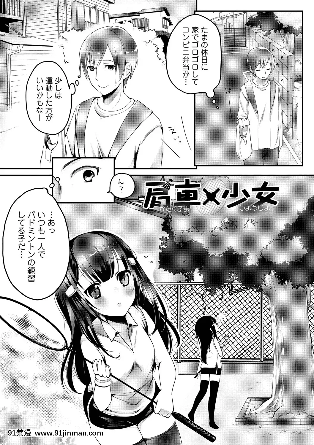 [鈴月あこに]-愛しいヒト♡[couvre feu 18h]