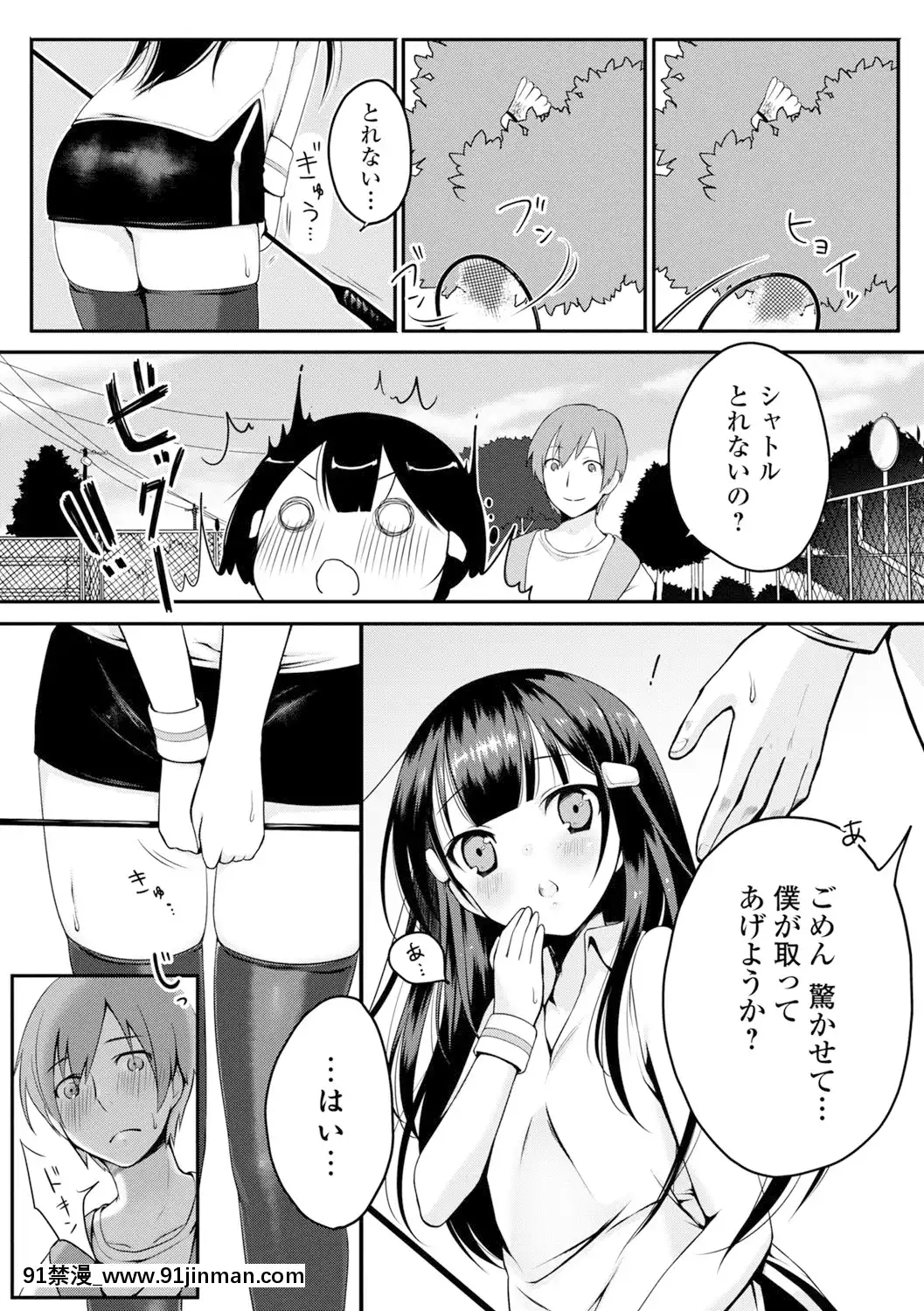 [鈴月あこに]-愛しいヒト♡[couvre feu 18h]