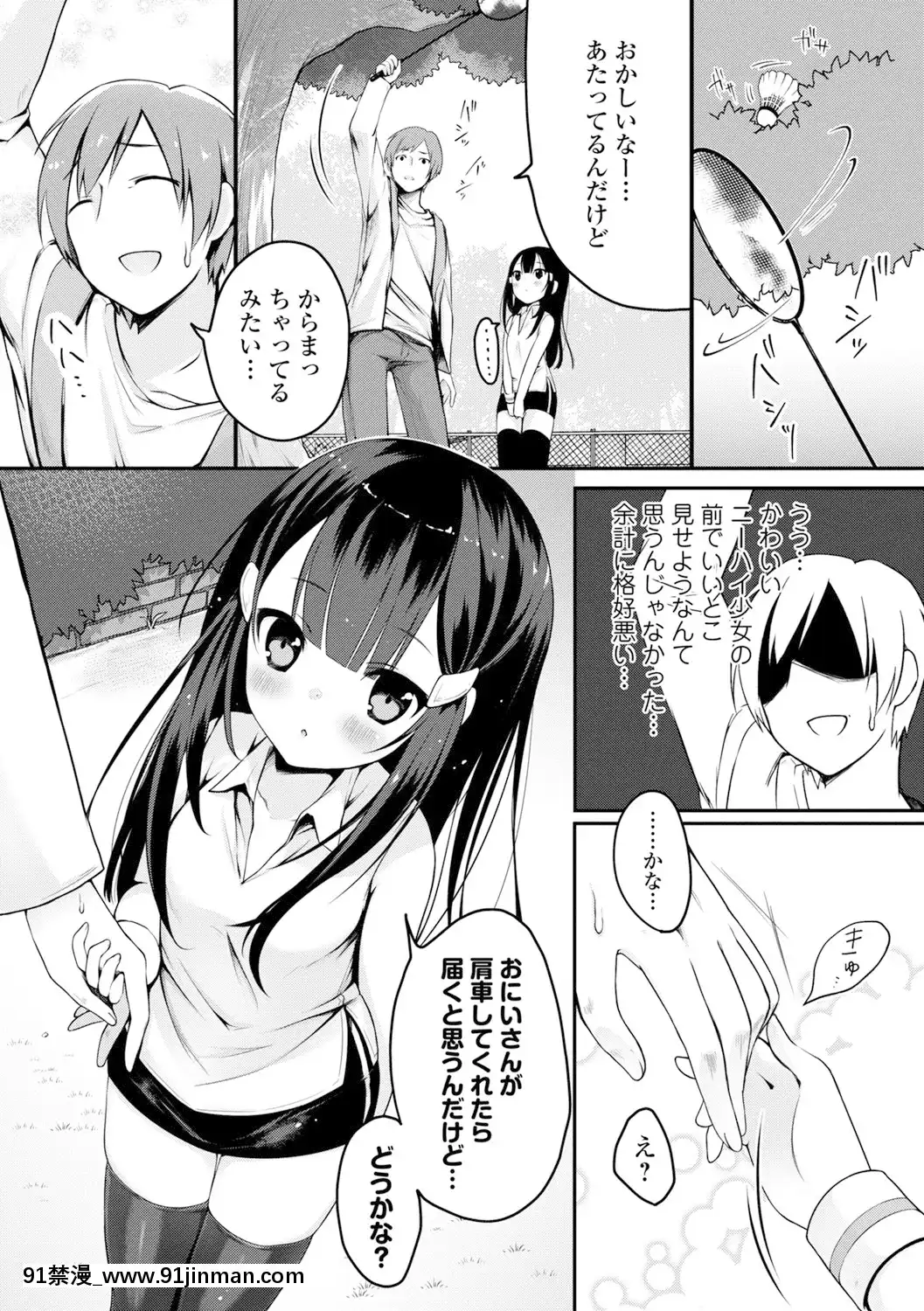 [鈴月あこに]-愛しいヒト♡[couvre feu 18h]