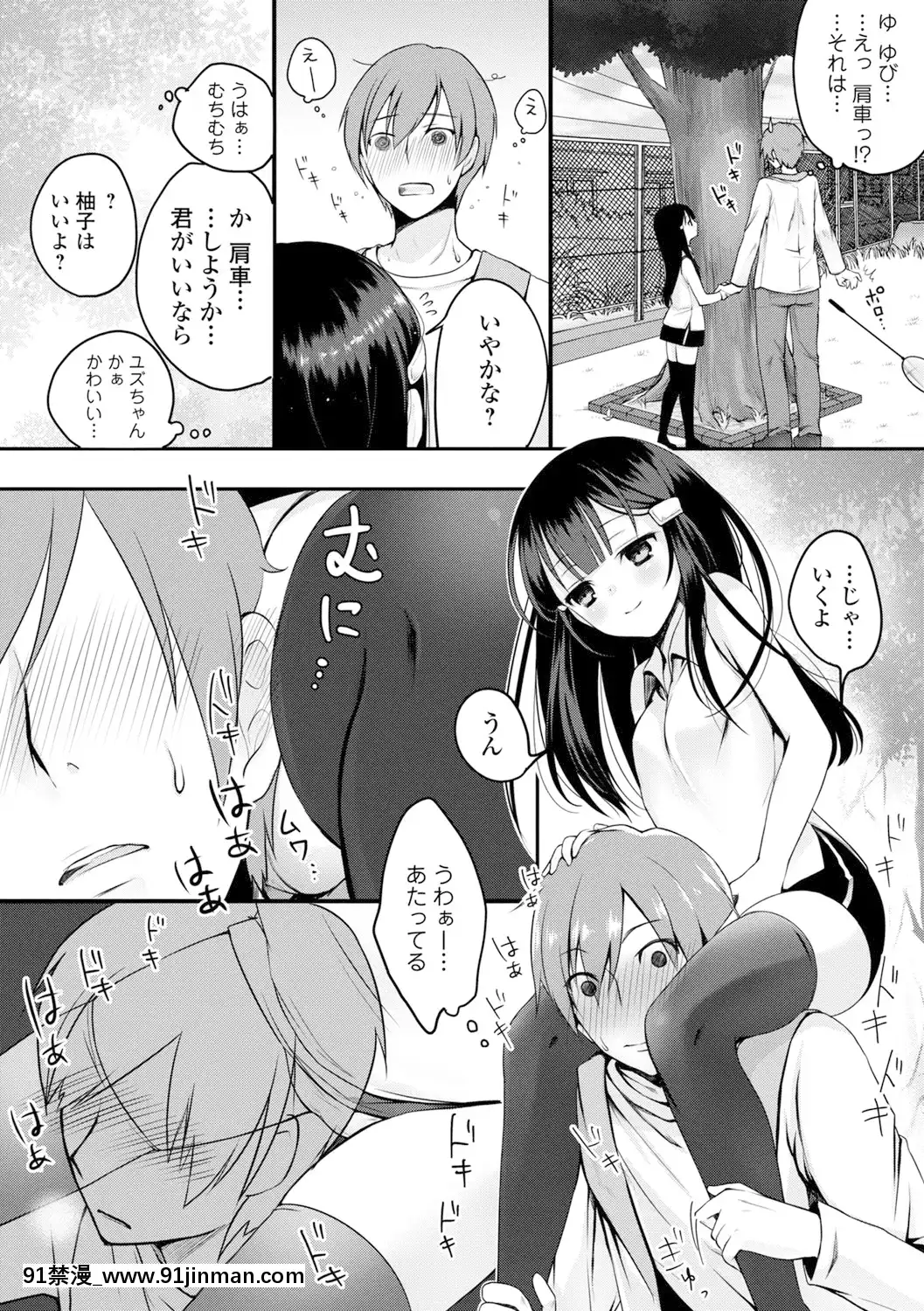 [鈴月あこに]-愛しいヒト♡[couvre feu 18h]