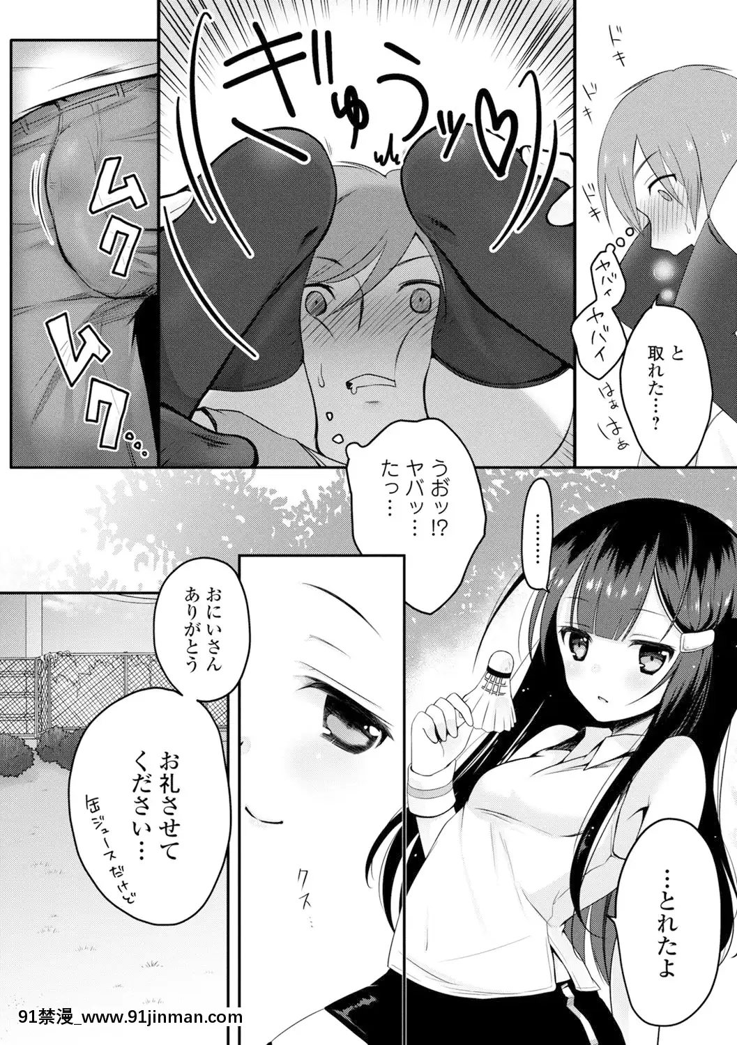 [鈴月あこに]-愛しいヒト♡[couvre feu 18h]