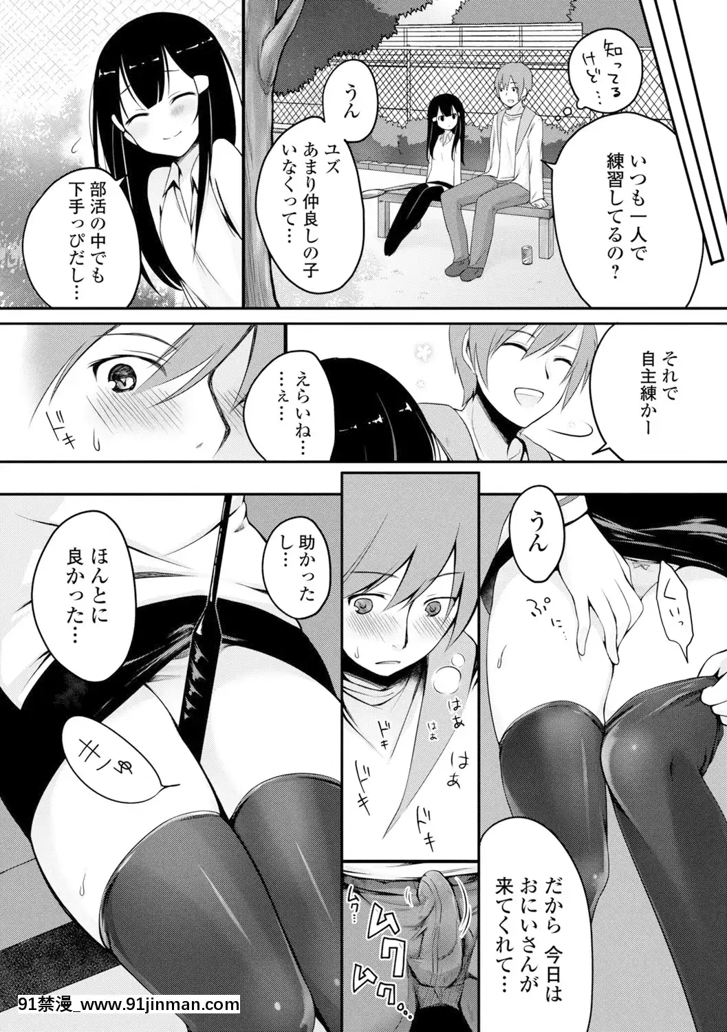 [鈴月あこに]-愛しいヒト♡[couvre feu 18h]