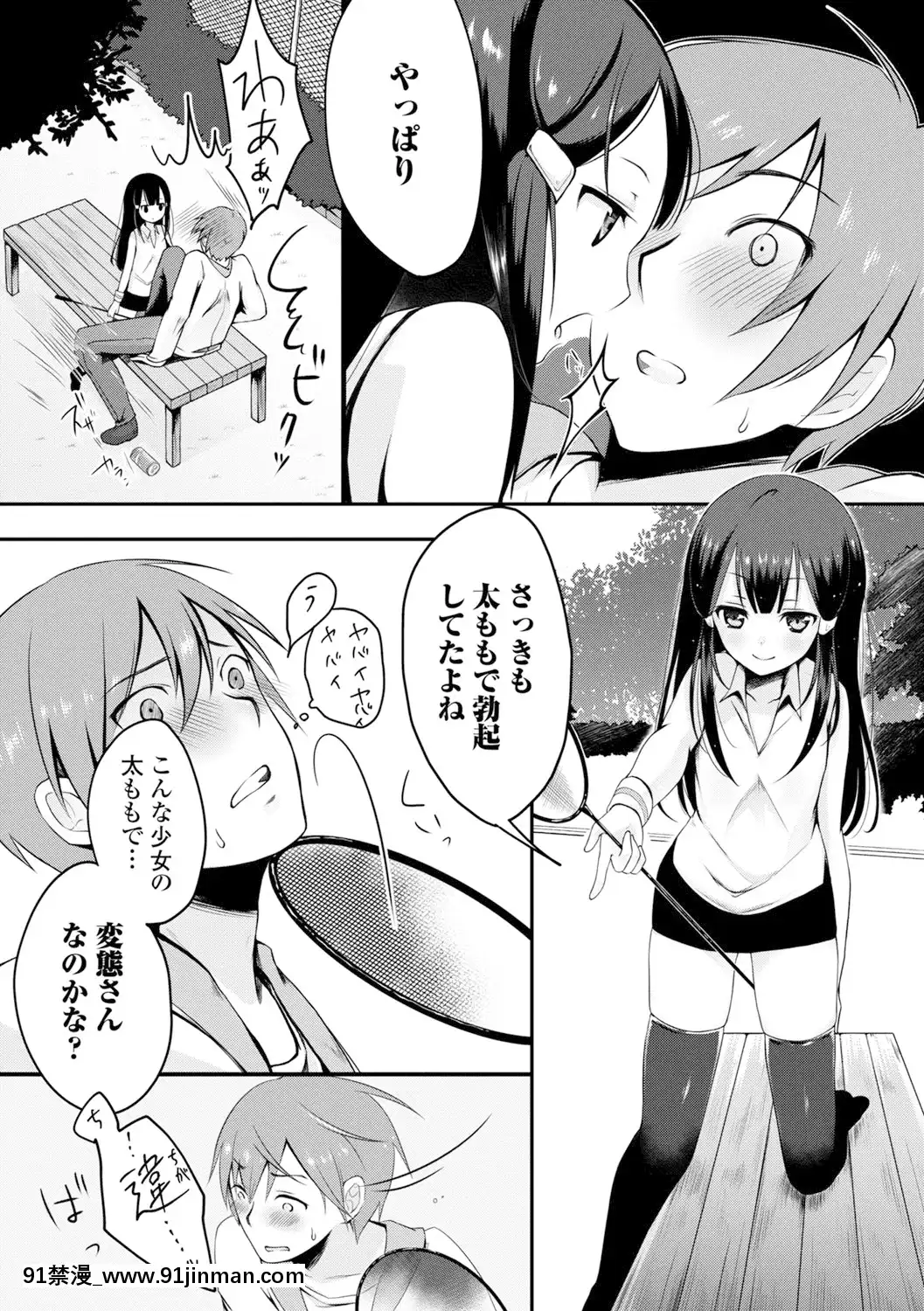[鈴月あこに]-愛しいヒト♡[couvre feu 18h]