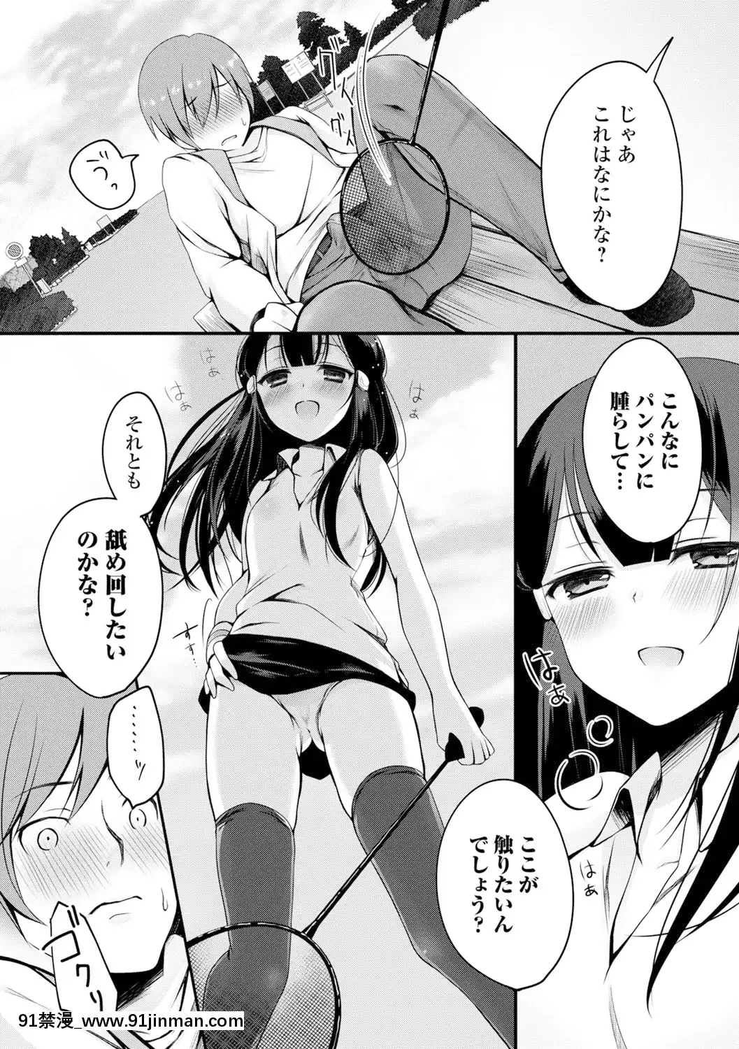 [鈴月あこに]-愛しいヒト♡[couvre feu 18h]