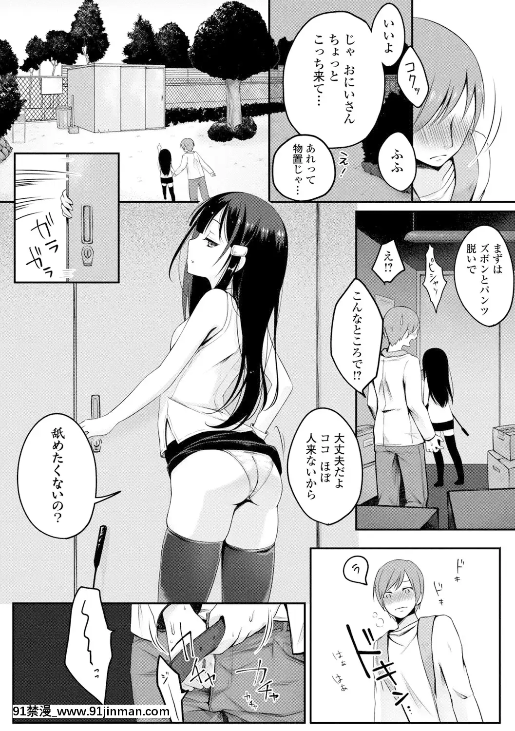 [鈴月あこに]-愛しいヒト♡[couvre feu 18h]
