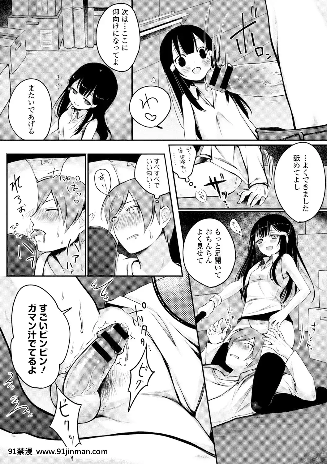 [鈴月あこに]-愛しいヒト♡[couvre feu 18h]