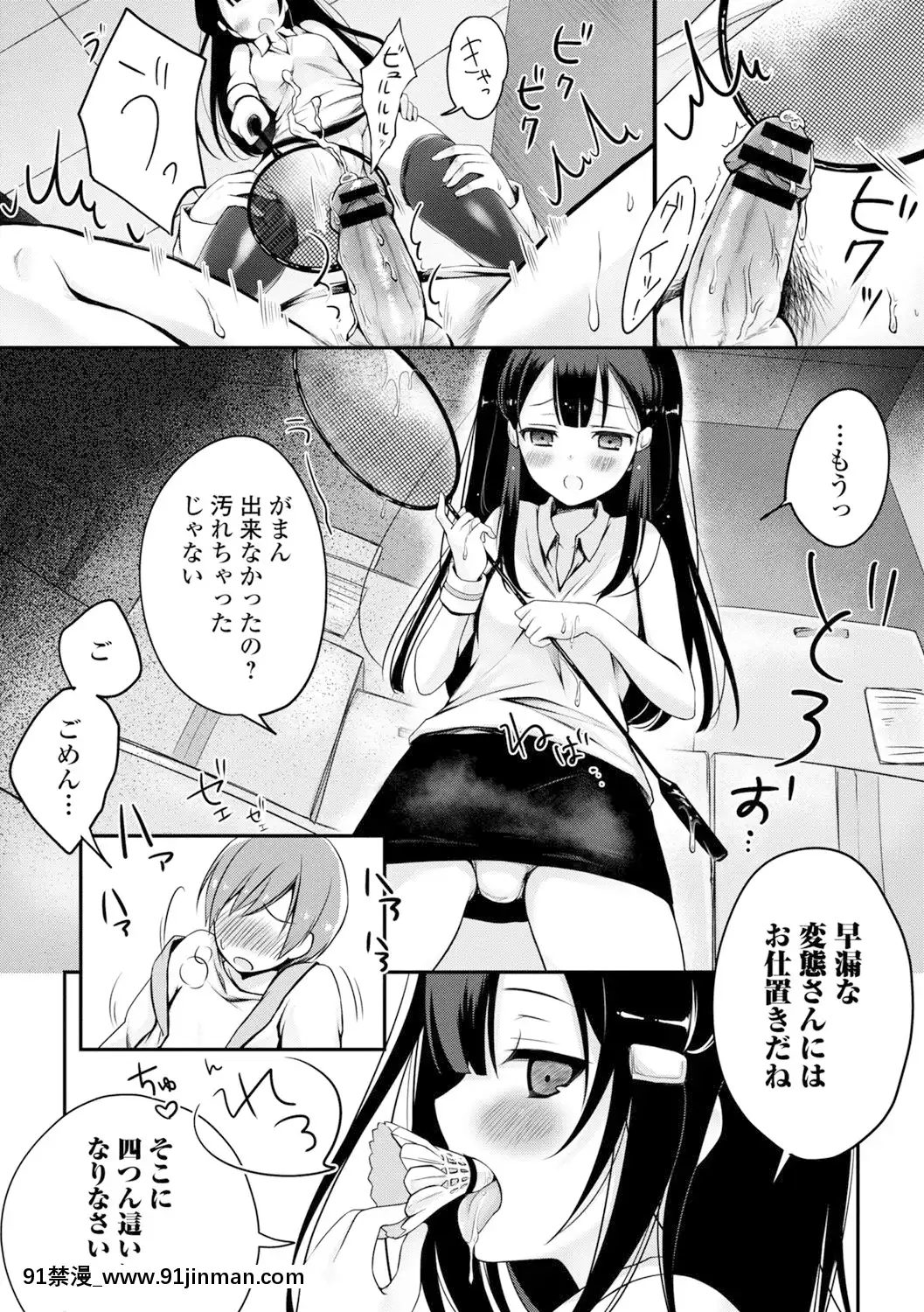 [鈴月あこに]-愛しいヒト♡[couvre feu 18h]