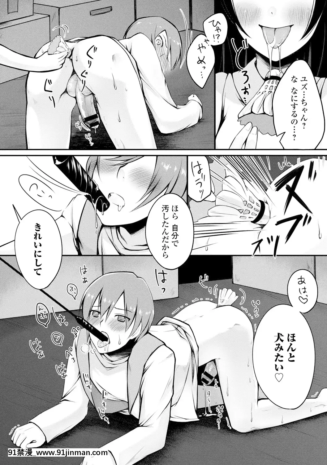 [鈴月あこに]-愛しいヒト♡[couvre feu 18h]
