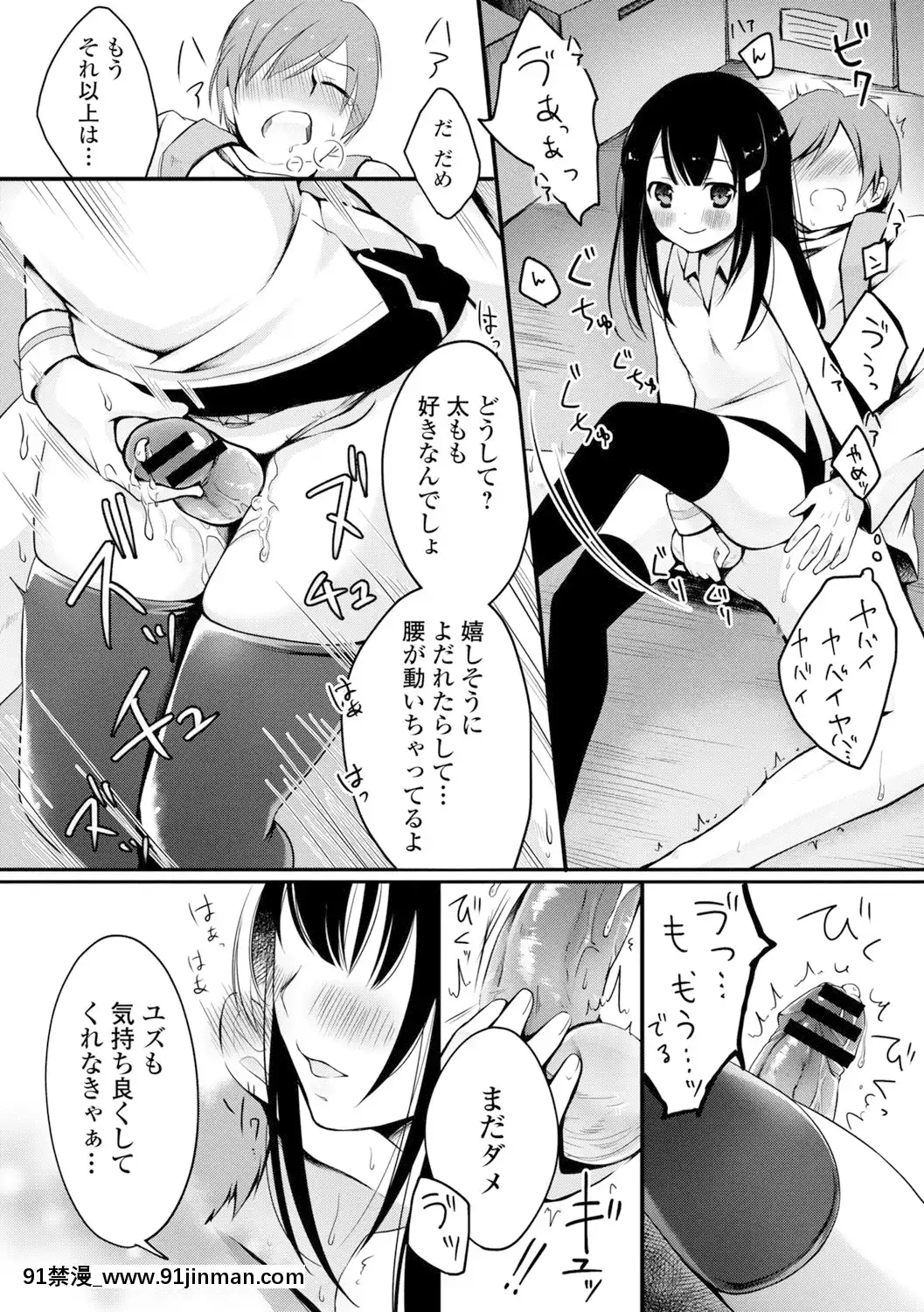 [鈴月あこに]-愛しいヒト♡[couvre feu 18h]