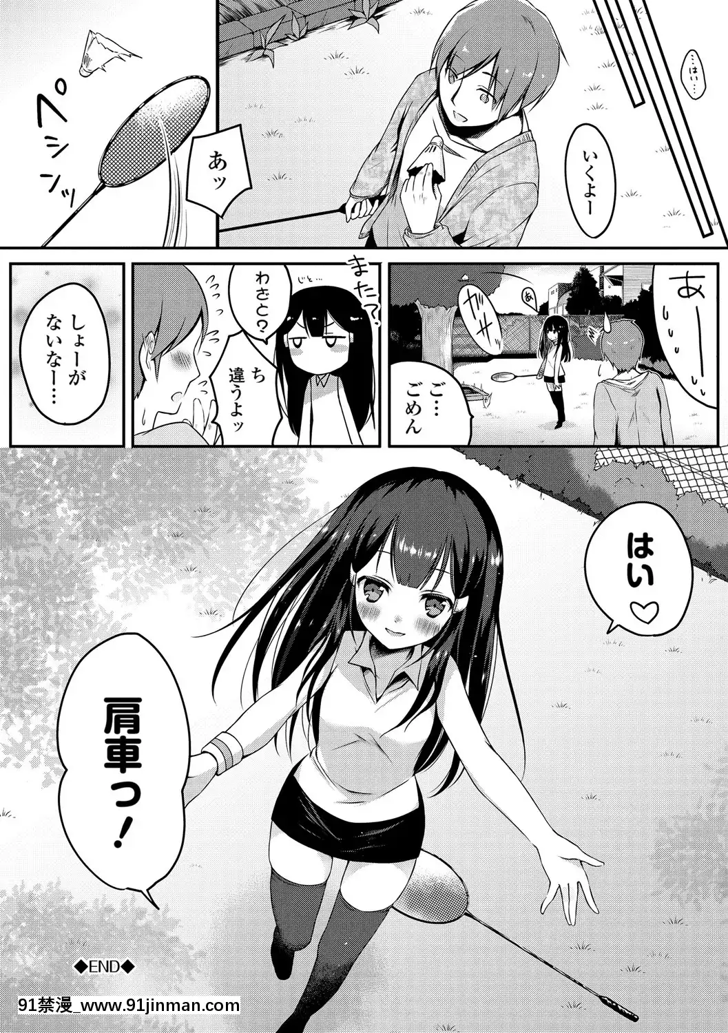 [鈴月あこに]-愛しいヒト♡[couvre feu 18h]