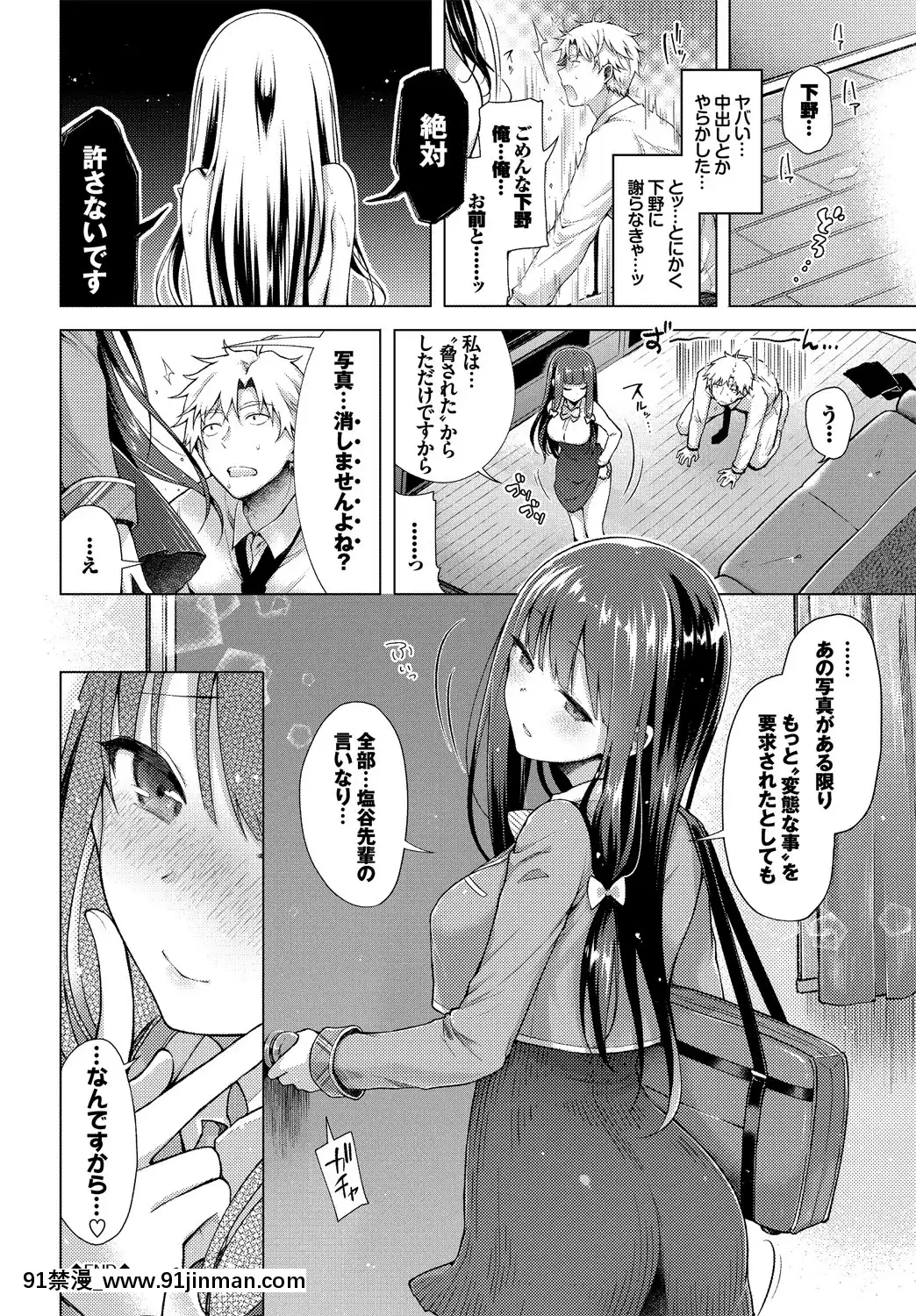[鈴月あこに]-愛しいヒト♡[couvre feu 18h]