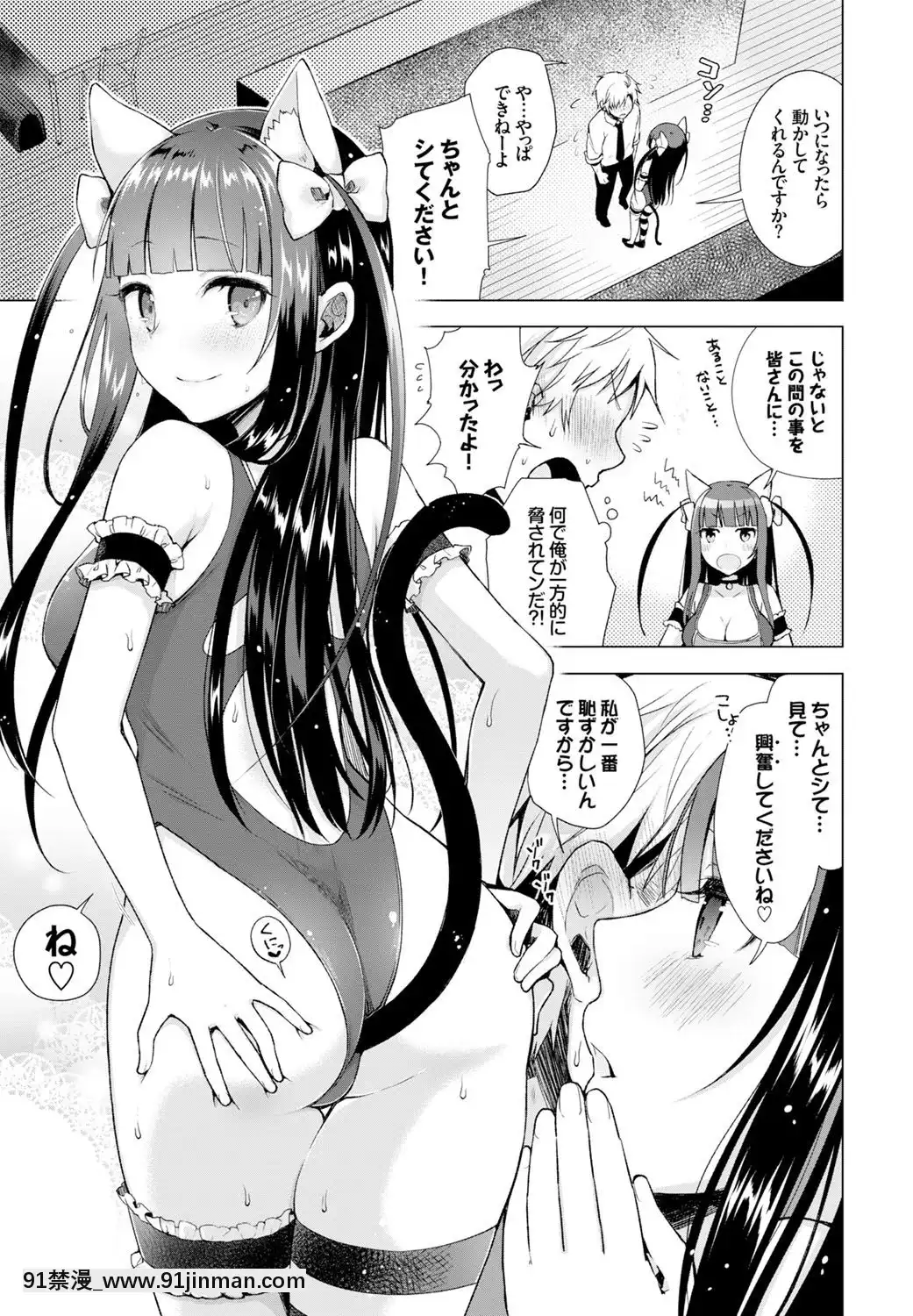 [鈴月あこに]-愛しいヒト♡[couvre feu 18h]
