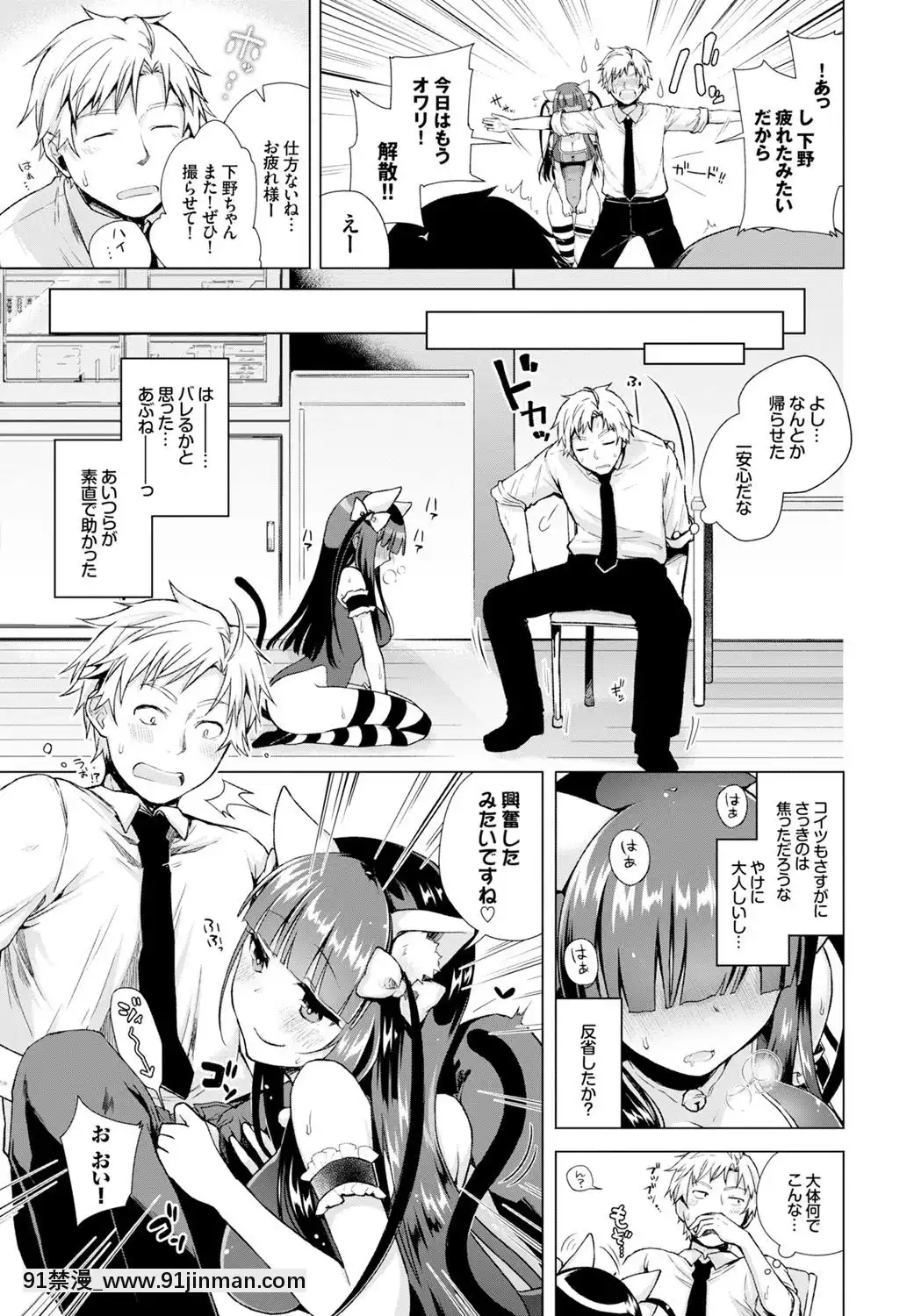 [鈴月あこに]-愛しいヒト♡[couvre feu 18h]