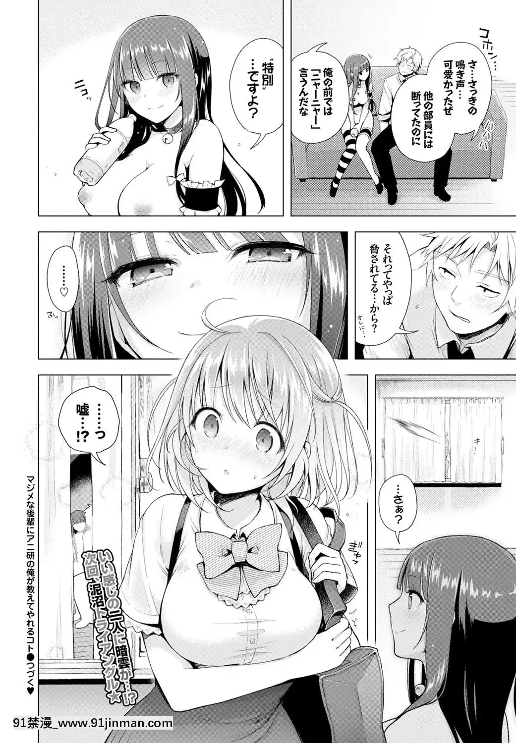 [鈴月あこに]-愛しいヒト♡[couvre feu 18h]