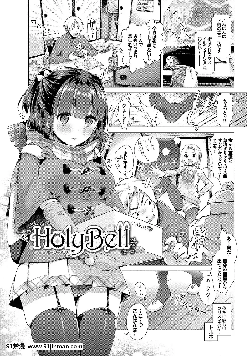 [鈴月あこに]-愛しいヒト♡[couvre feu 18h]