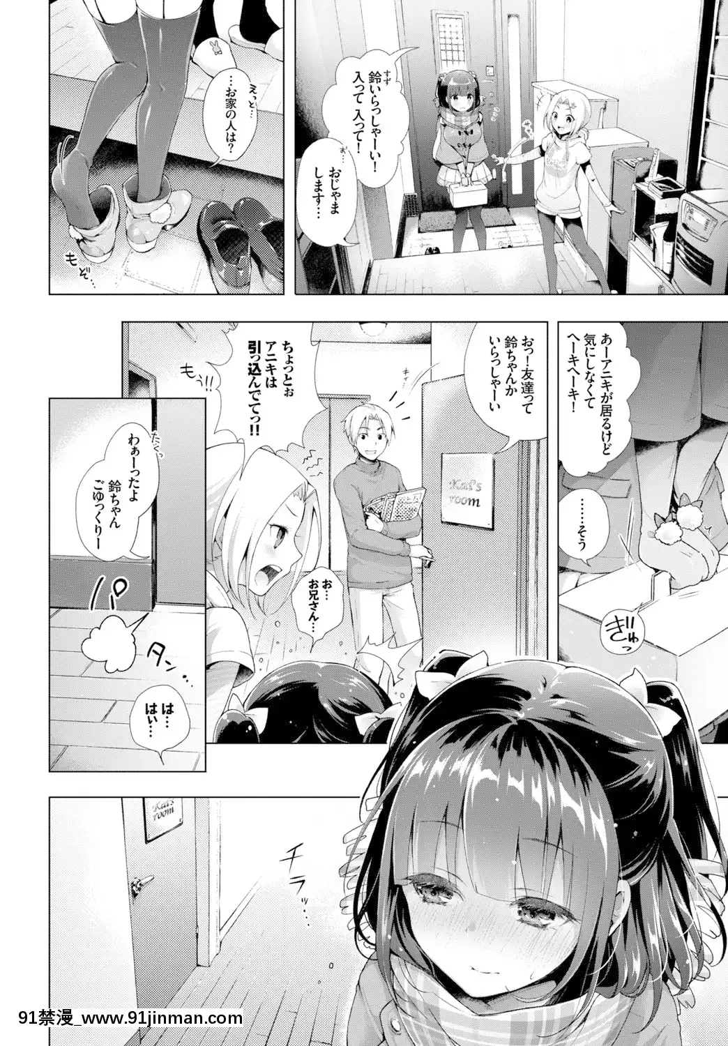 [鈴月あこに]-愛しいヒト♡[couvre feu 18h]