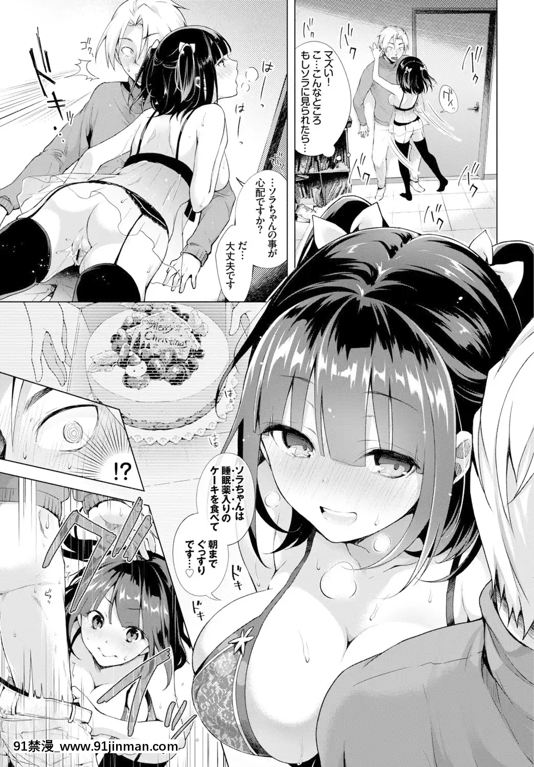 [鈴月あこに]-愛しいヒト♡[couvre feu 18h]