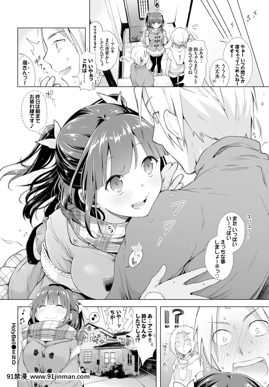 [鈴月あこに]-愛しいヒト♡[couvre feu 18h]