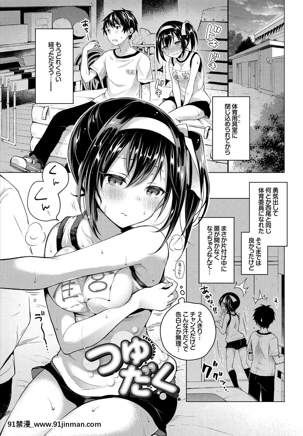 [鈴月あこに]-愛しいヒト♡[couvre feu 18h]