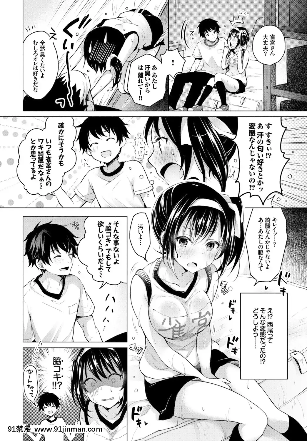 [鈴月あこに]-愛しいヒト♡[couvre feu 18h]
