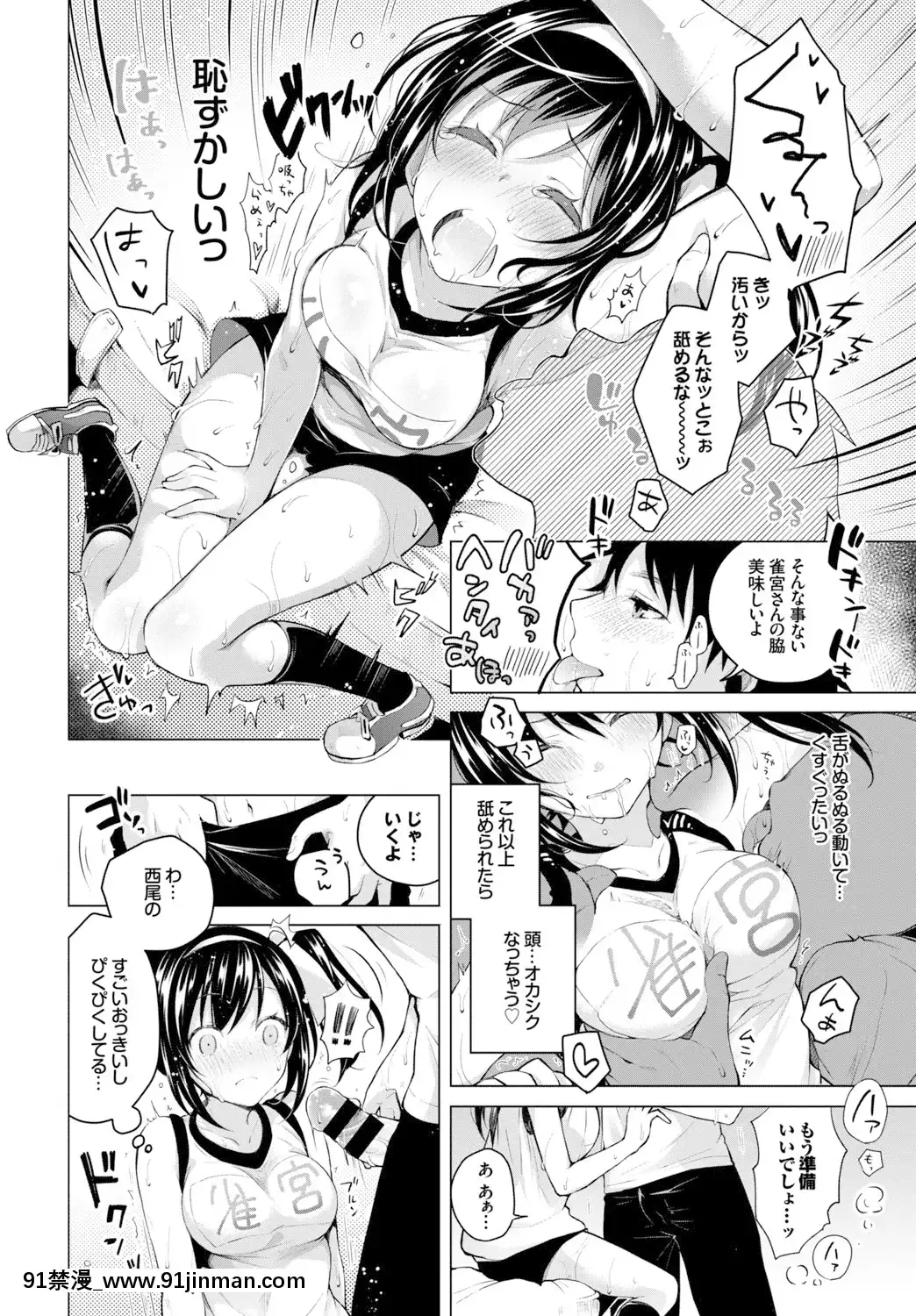 [鈴月あこに]-愛しいヒト♡[couvre feu 18h]