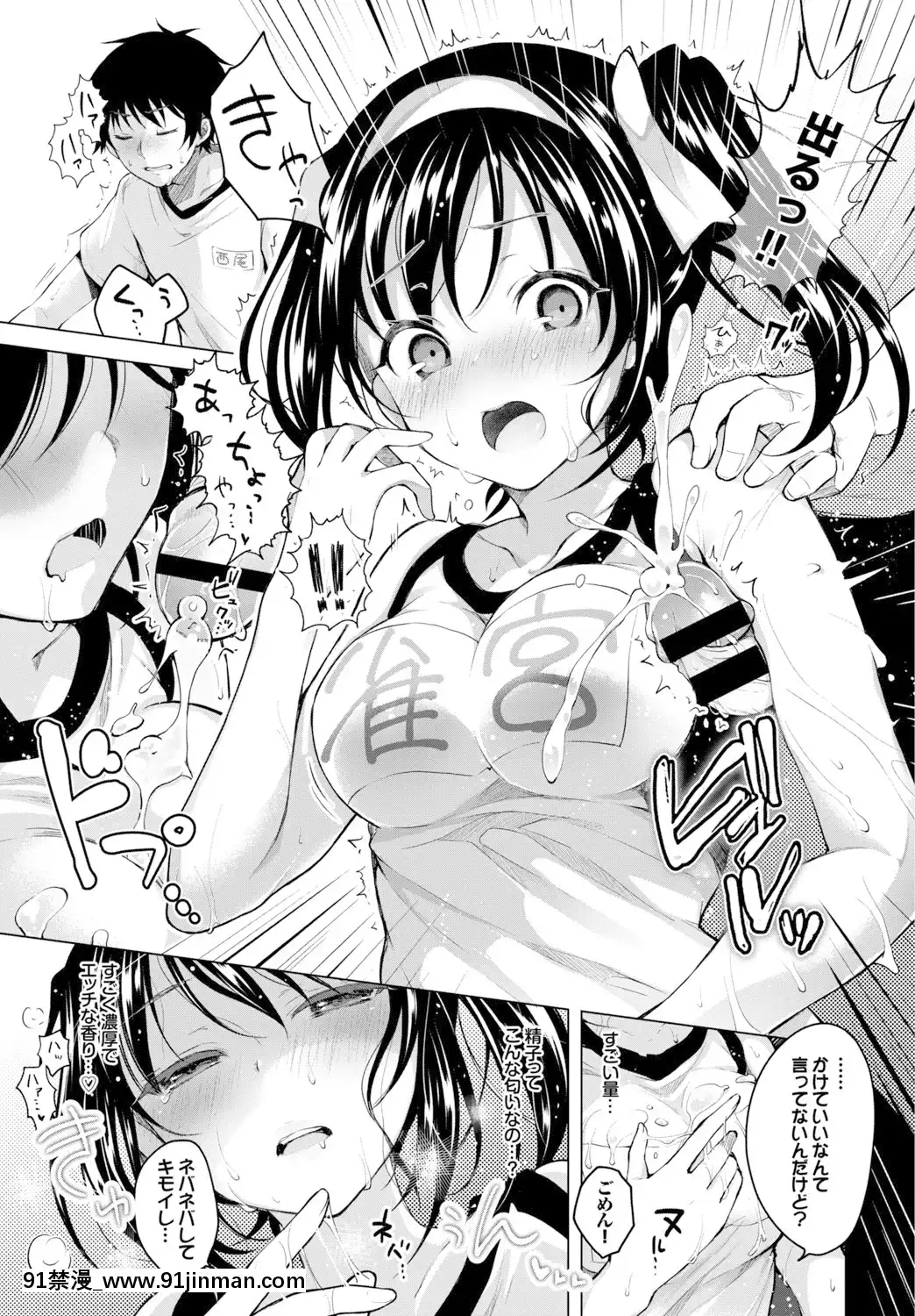 [鈴月あこに]-愛しいヒト♡[couvre feu 18h]