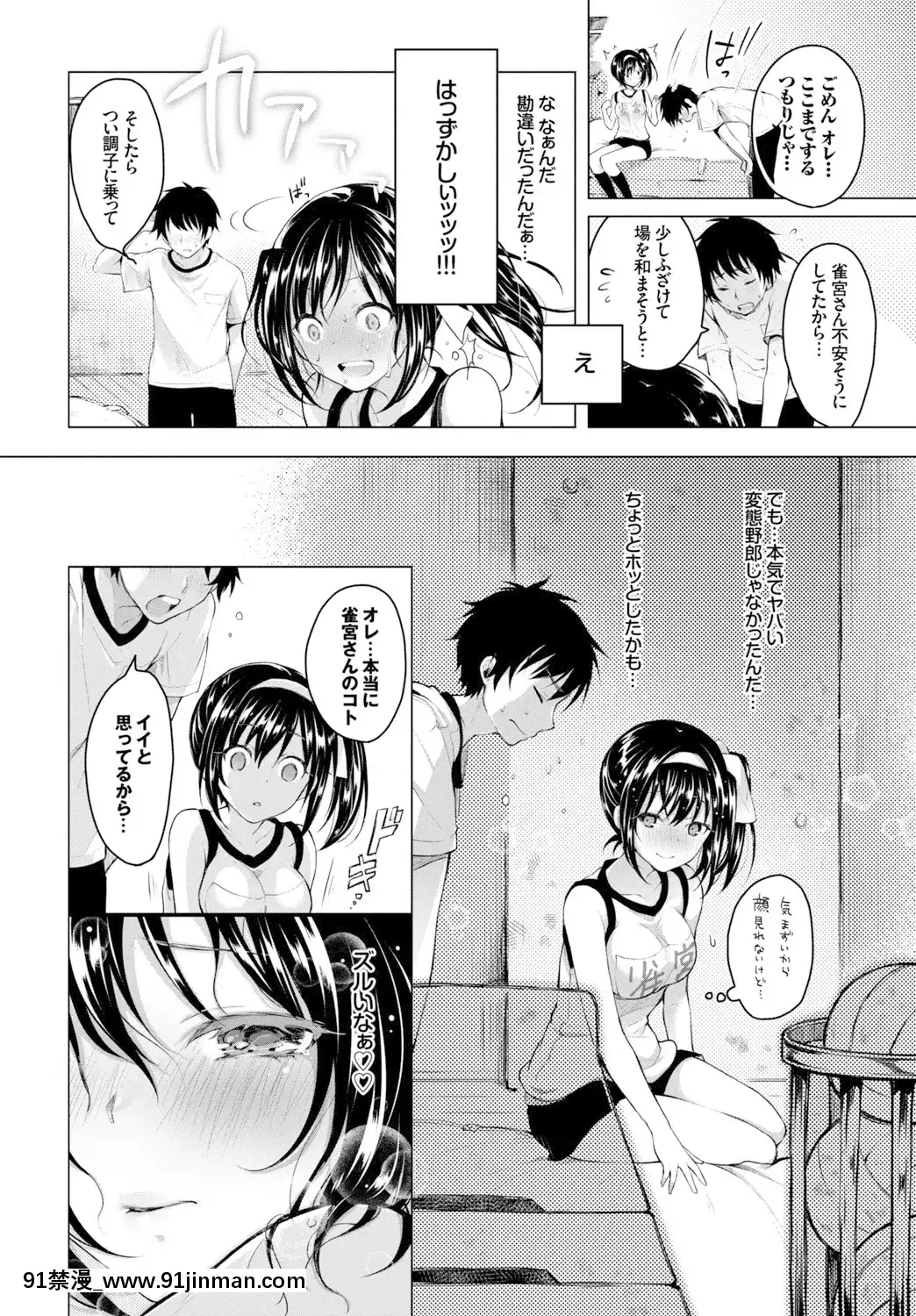 [鈴月あこに]-愛しいヒト♡[couvre feu 18h]