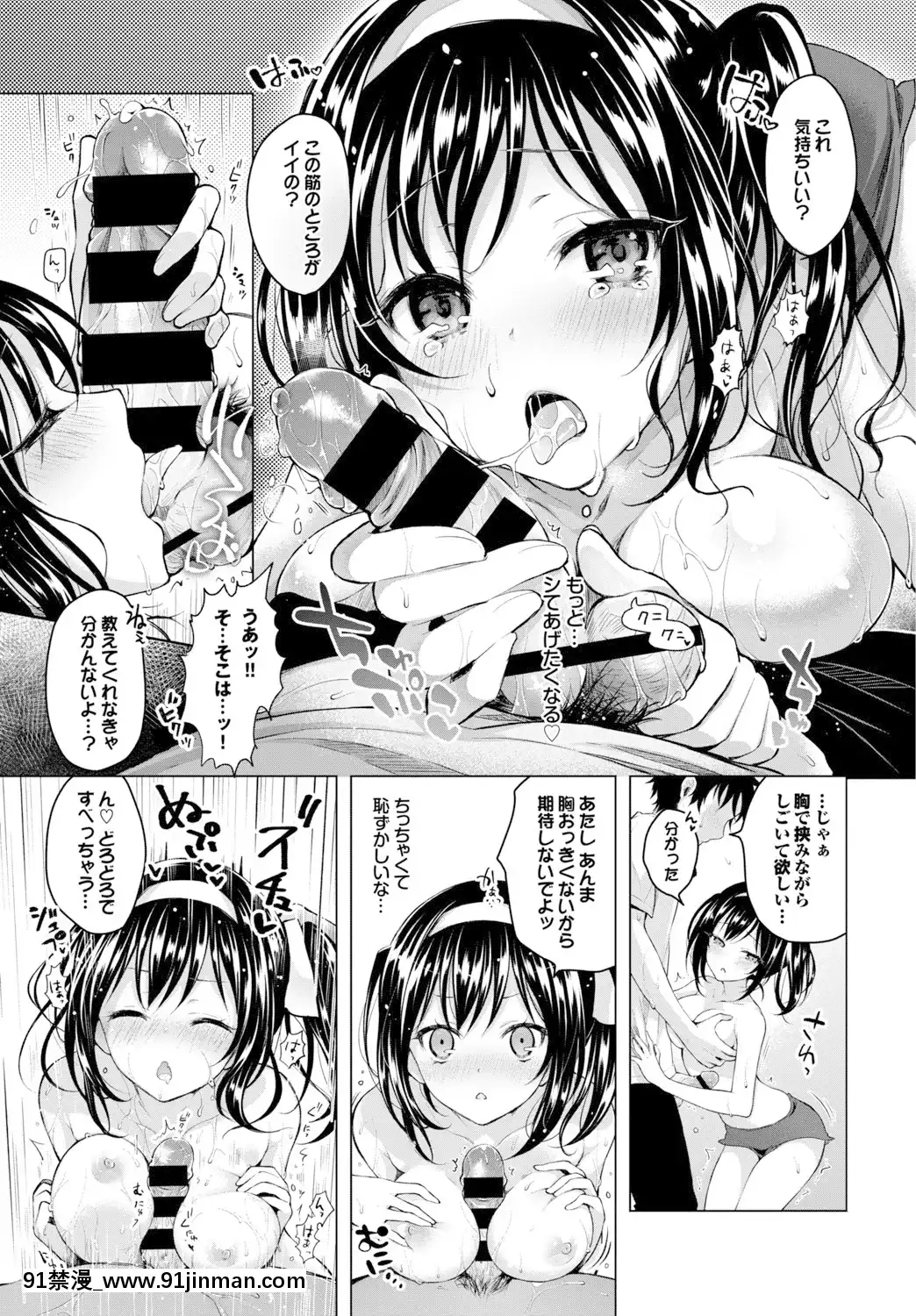 [鈴月あこに]-愛しいヒト♡[couvre feu 18h]
