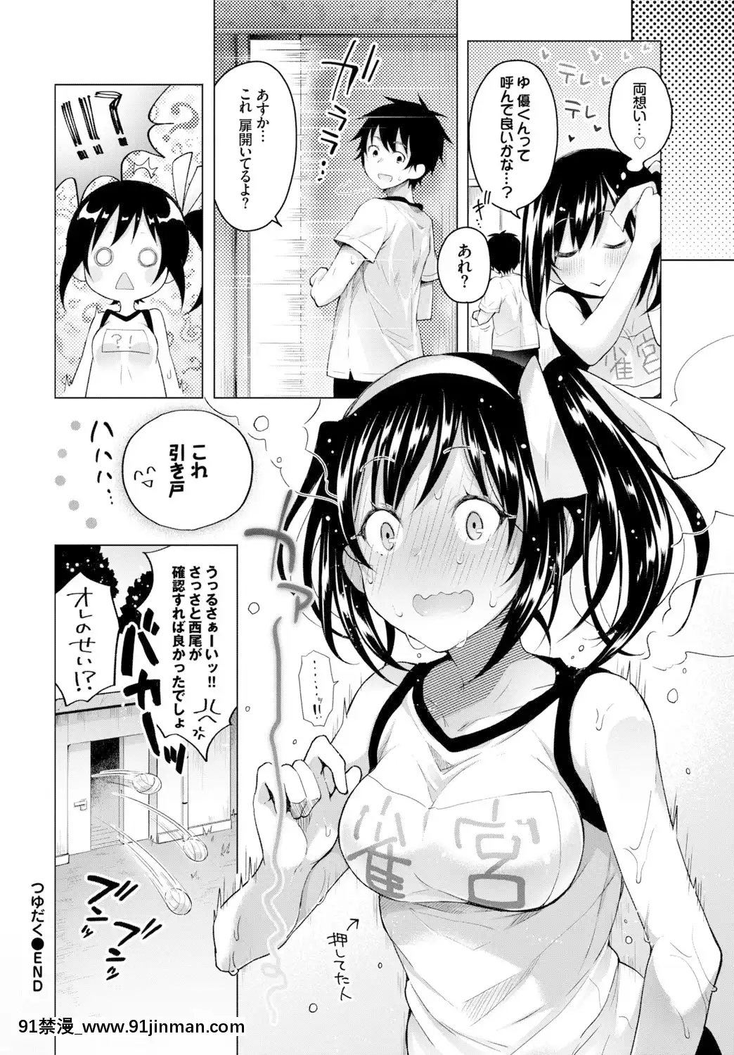 [鈴月あこに]-愛しいヒト♡[couvre feu 18h]