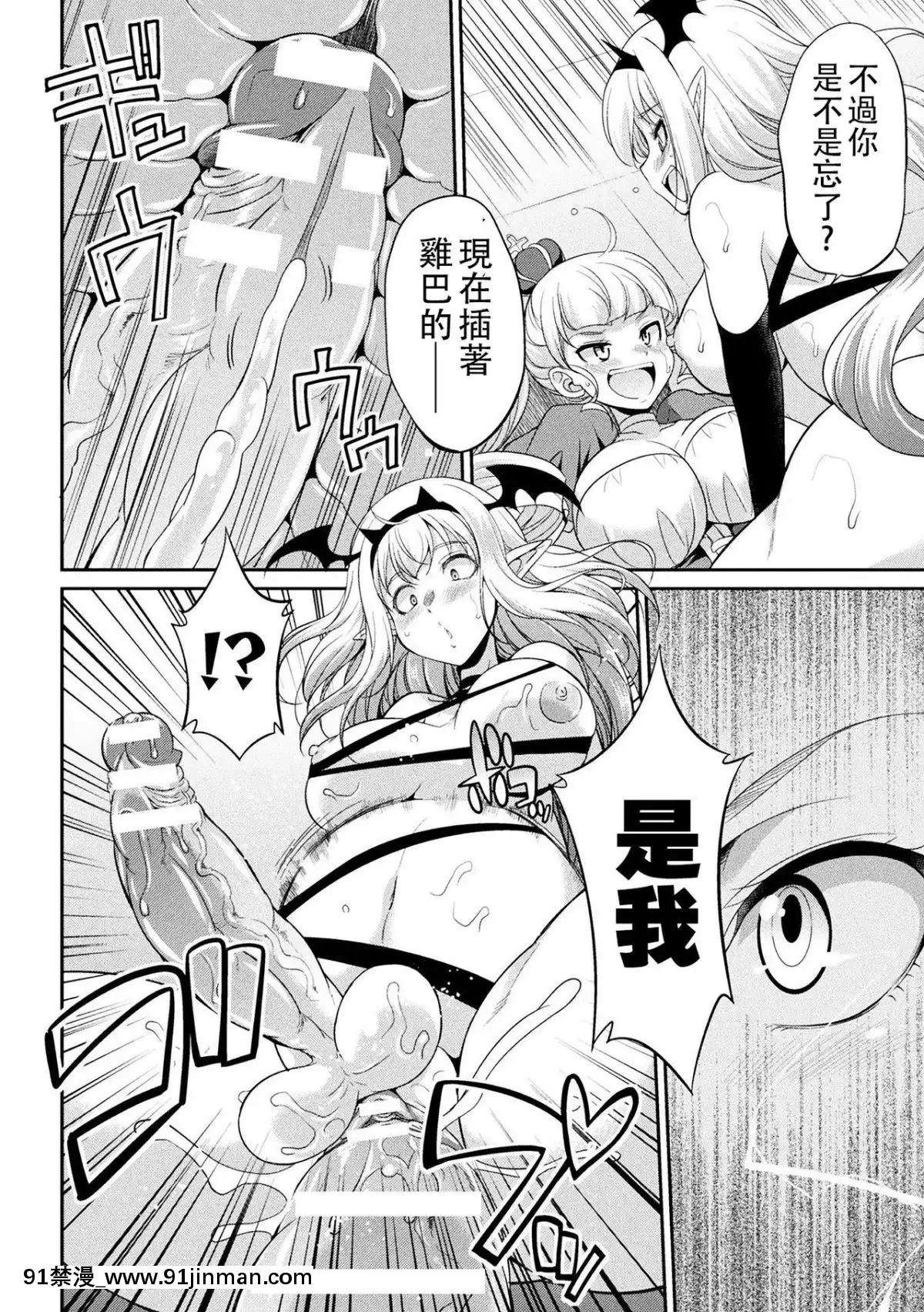 [沒有漢化]-[火愚夜]-フタナリ島～The-Queen-of-Penis～-第4話[18h xxl]