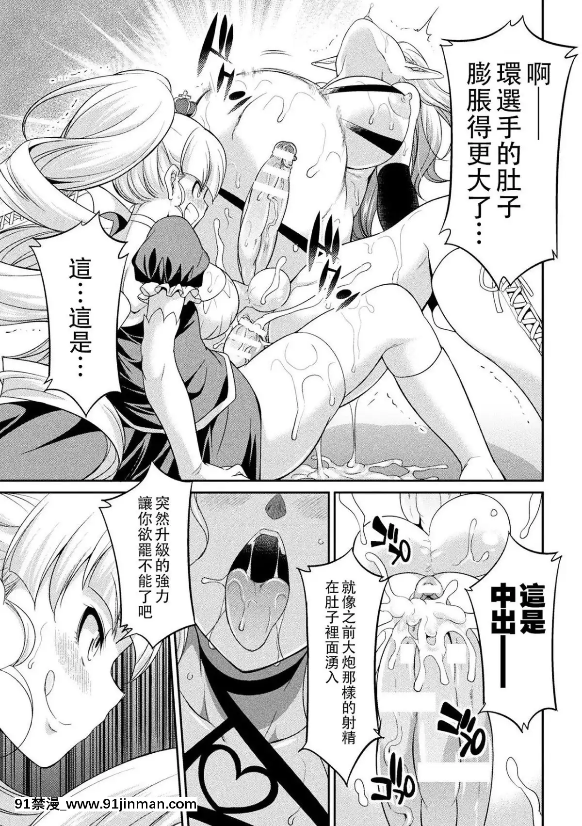 [沒有漢化]-[火愚夜]-フタナリ島～The-Queen-of-Penis～-第4話[18h xxl]