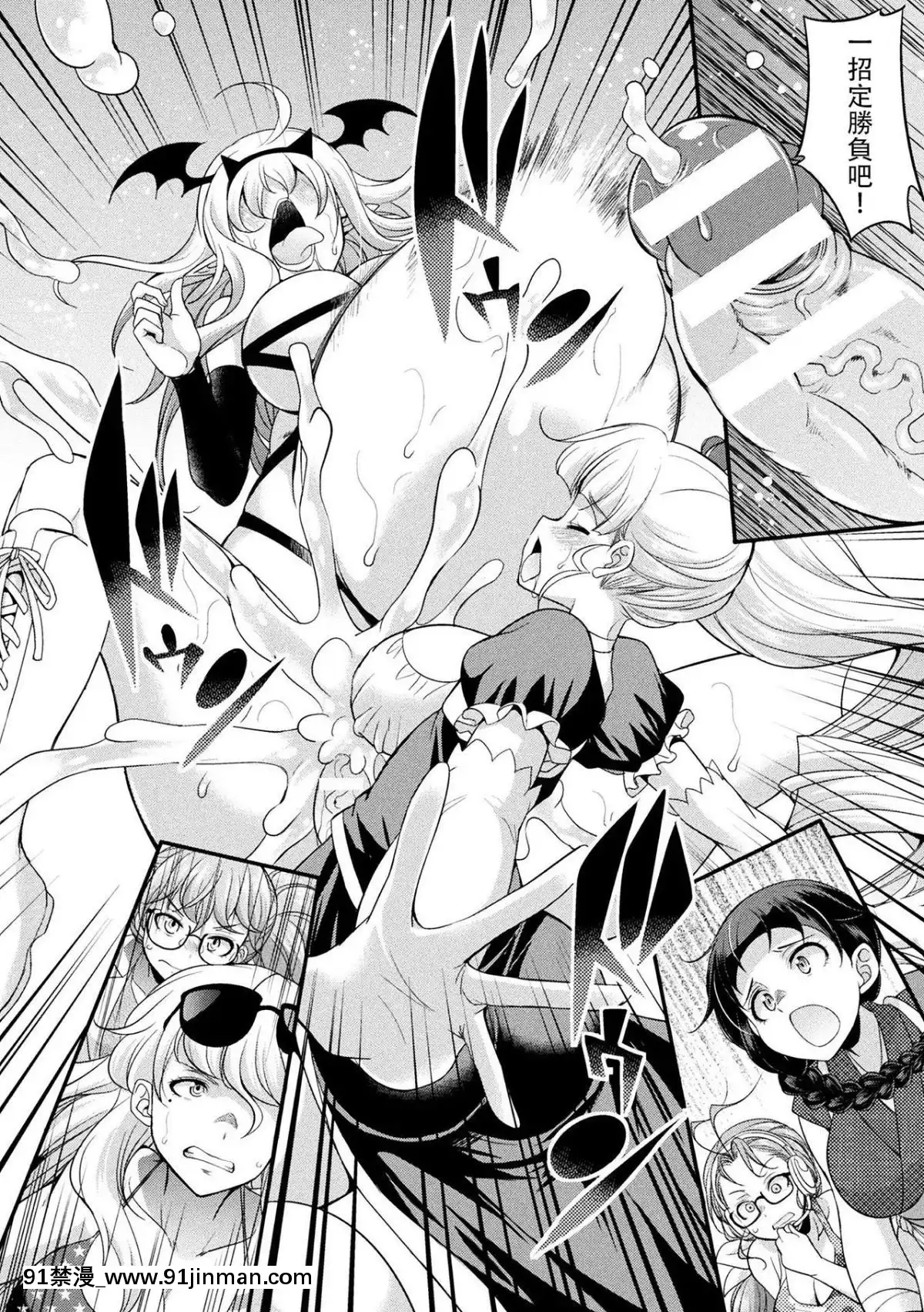 [沒有漢化]-[火愚夜]-フタナリ島～The-Queen-of-Penis～-第4話[18h xxl]