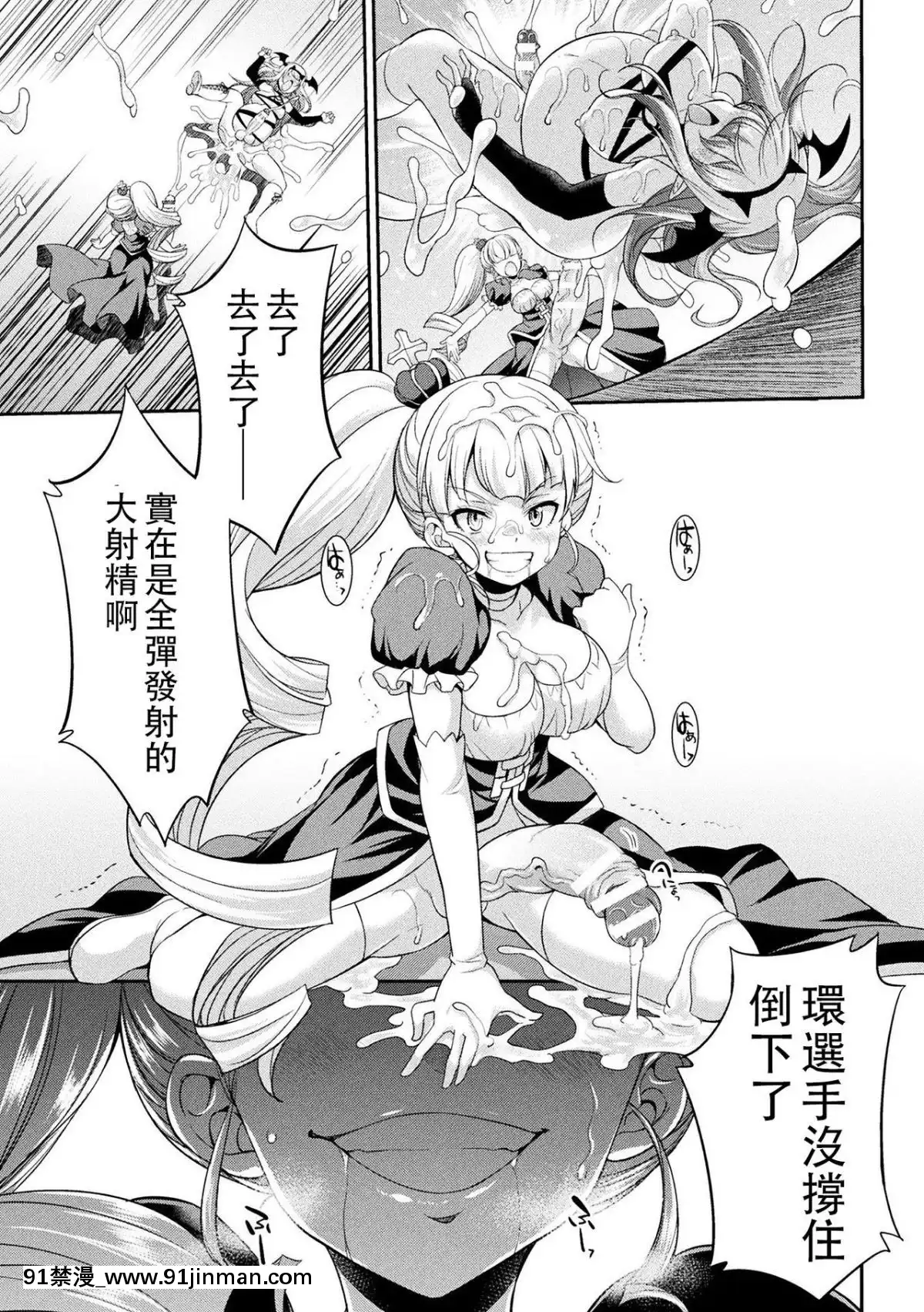 [沒有漢化]-[火愚夜]-フタナリ島～The-Queen-of-Penis～-第4話[18h xxl]