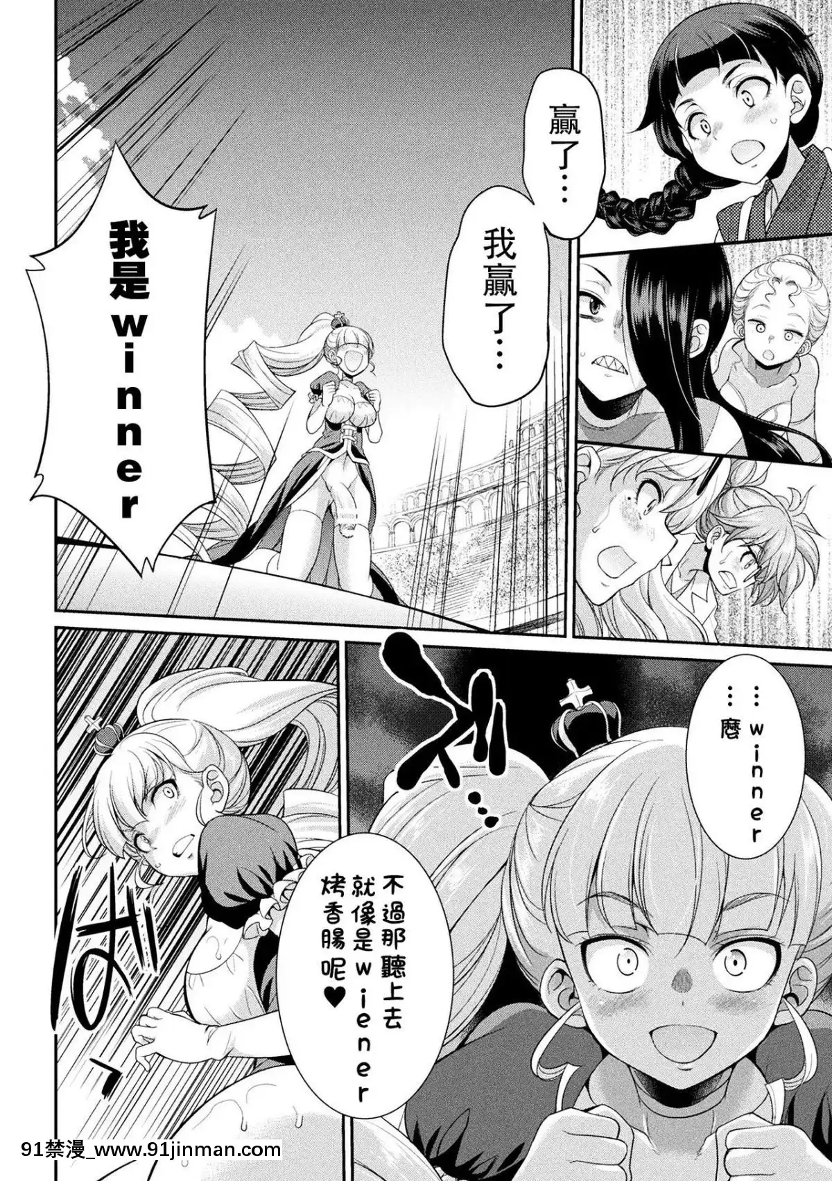 [沒有漢化]-[火愚夜]-フタナリ島～The-Queen-of-Penis～-第4話[18h xxl]