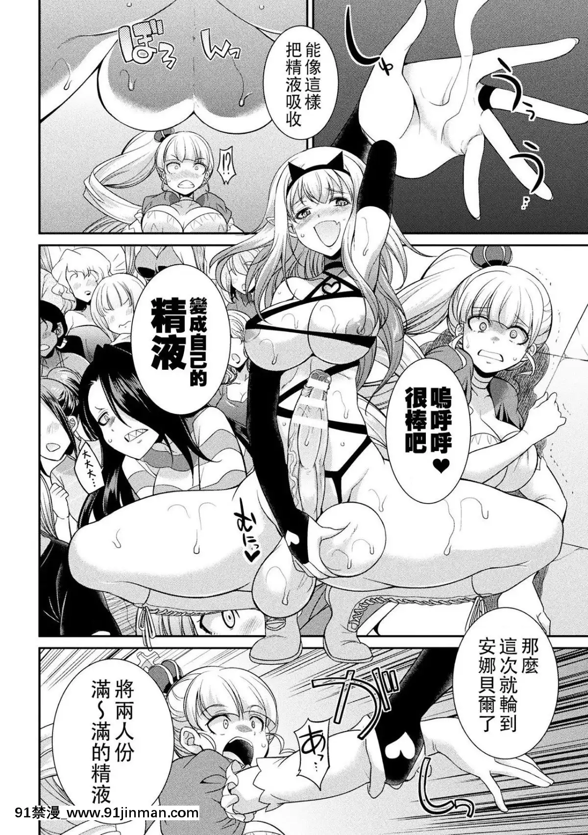 [沒有漢化]-[火愚夜]-フタナリ島～The-Queen-of-Penis～-第4話[18h xxl]