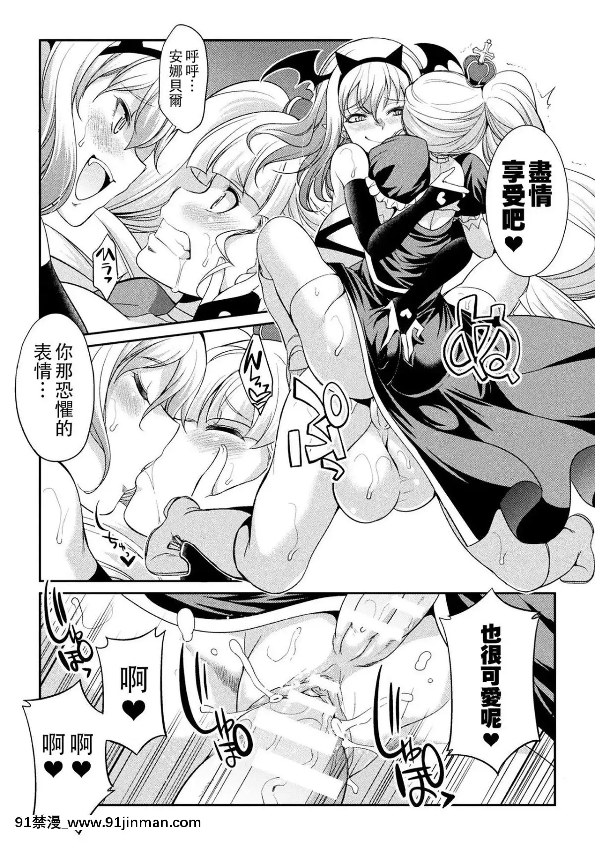 [沒有漢化]-[火愚夜]-フタナリ島～The-Queen-of-Penis～-第4話[18h xxl]