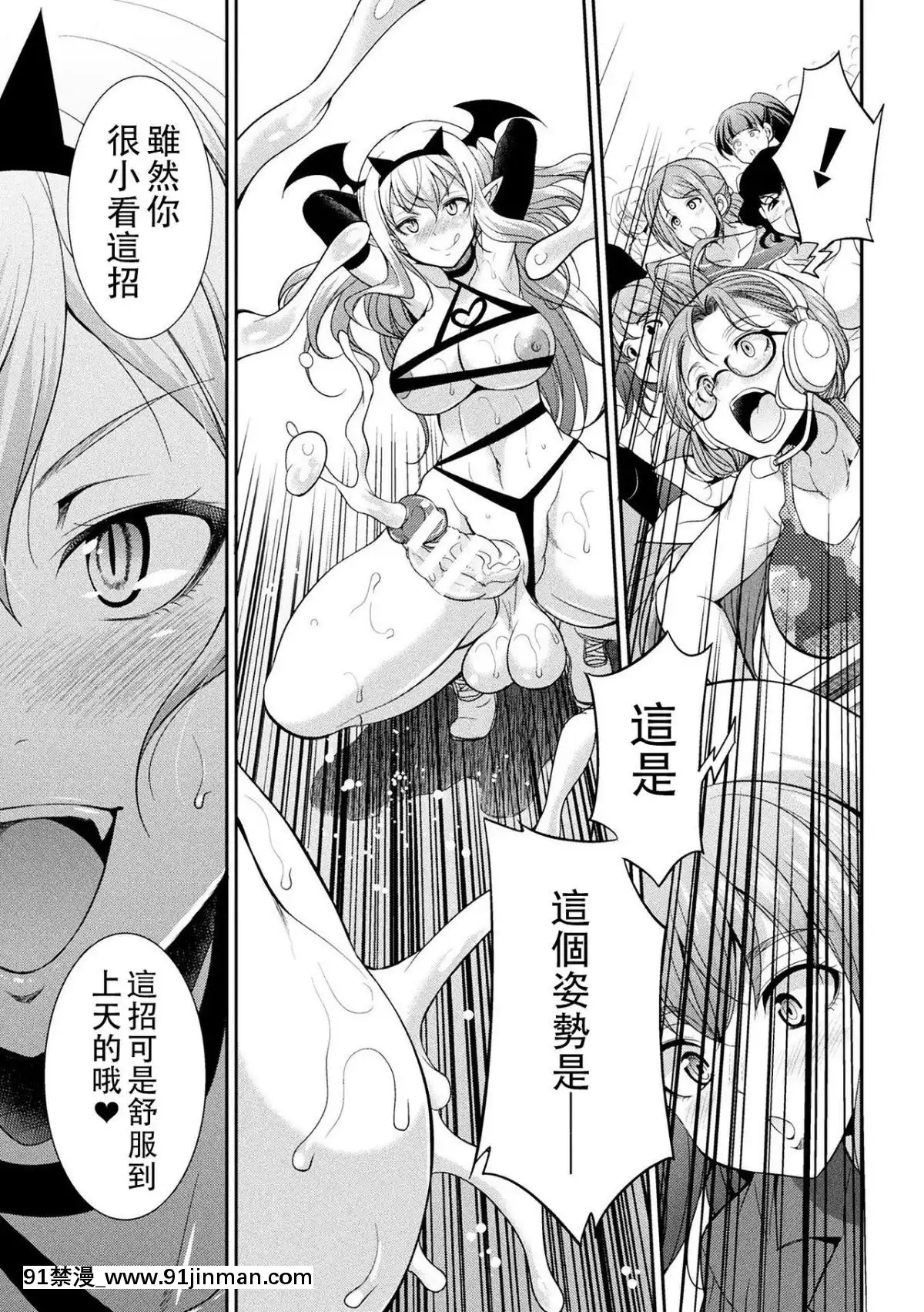[沒有漢化]-[火愚夜]-フタナリ島～The-Queen-of-Penis～-第4話[18h xxl]