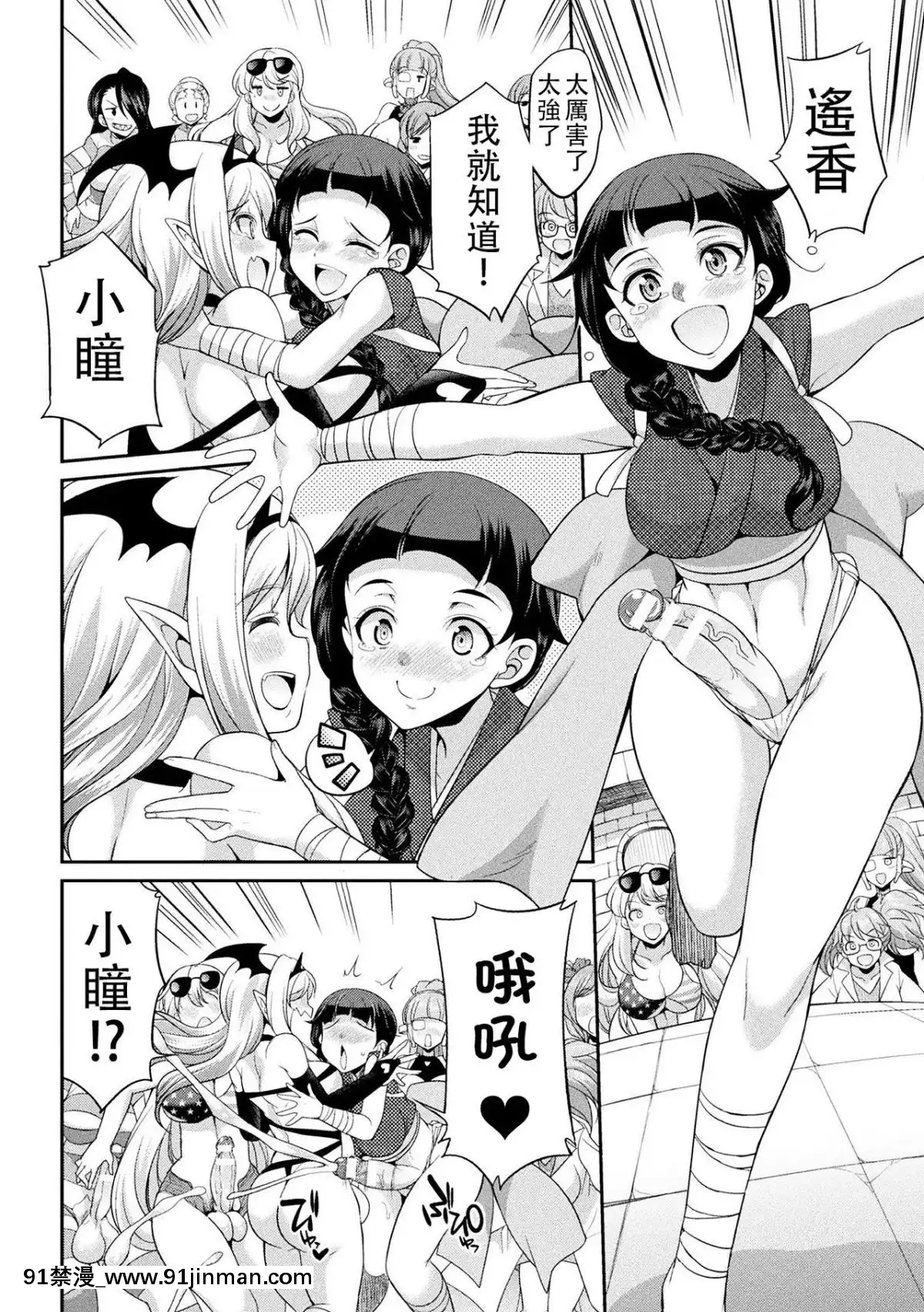 [沒有漢化]-[火愚夜]-フタナリ島～The-Queen-of-Penis～-第4話[18h xxl]