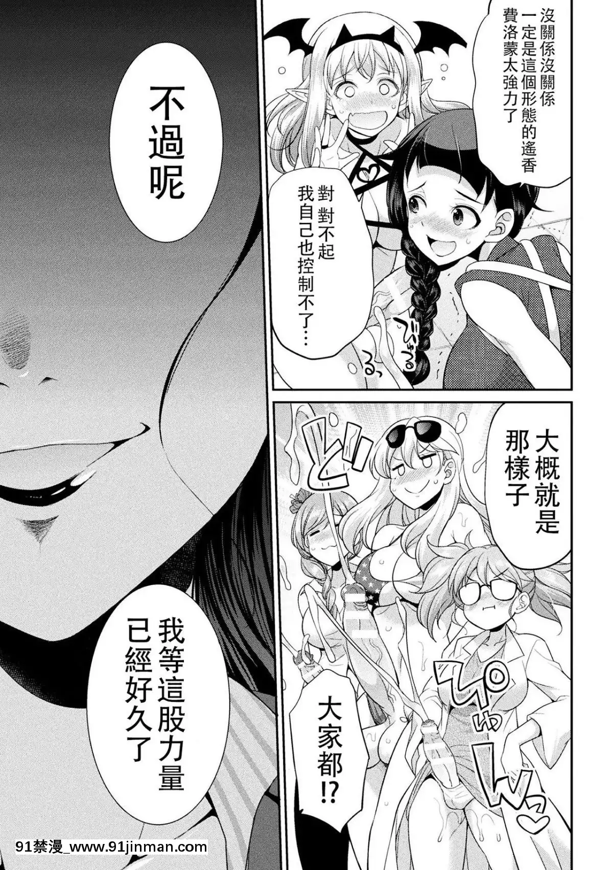 [沒有漢化]-[火愚夜]-フタナリ島～The-Queen-of-Penis～-第4話[18h xxl]