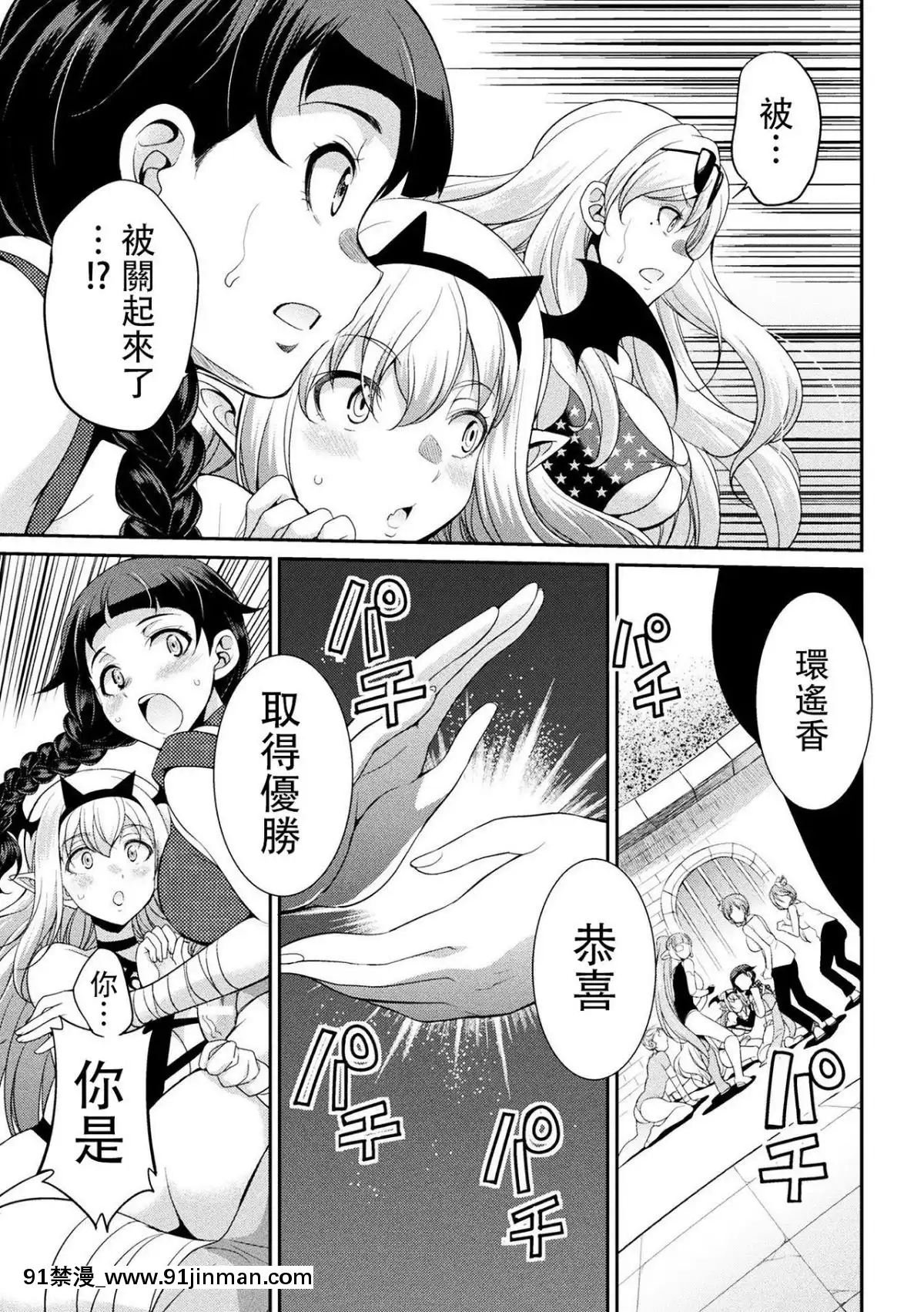 [沒有漢化]-[火愚夜]-フタナリ島～The-Queen-of-Penis～-第4話[18h xxl]
