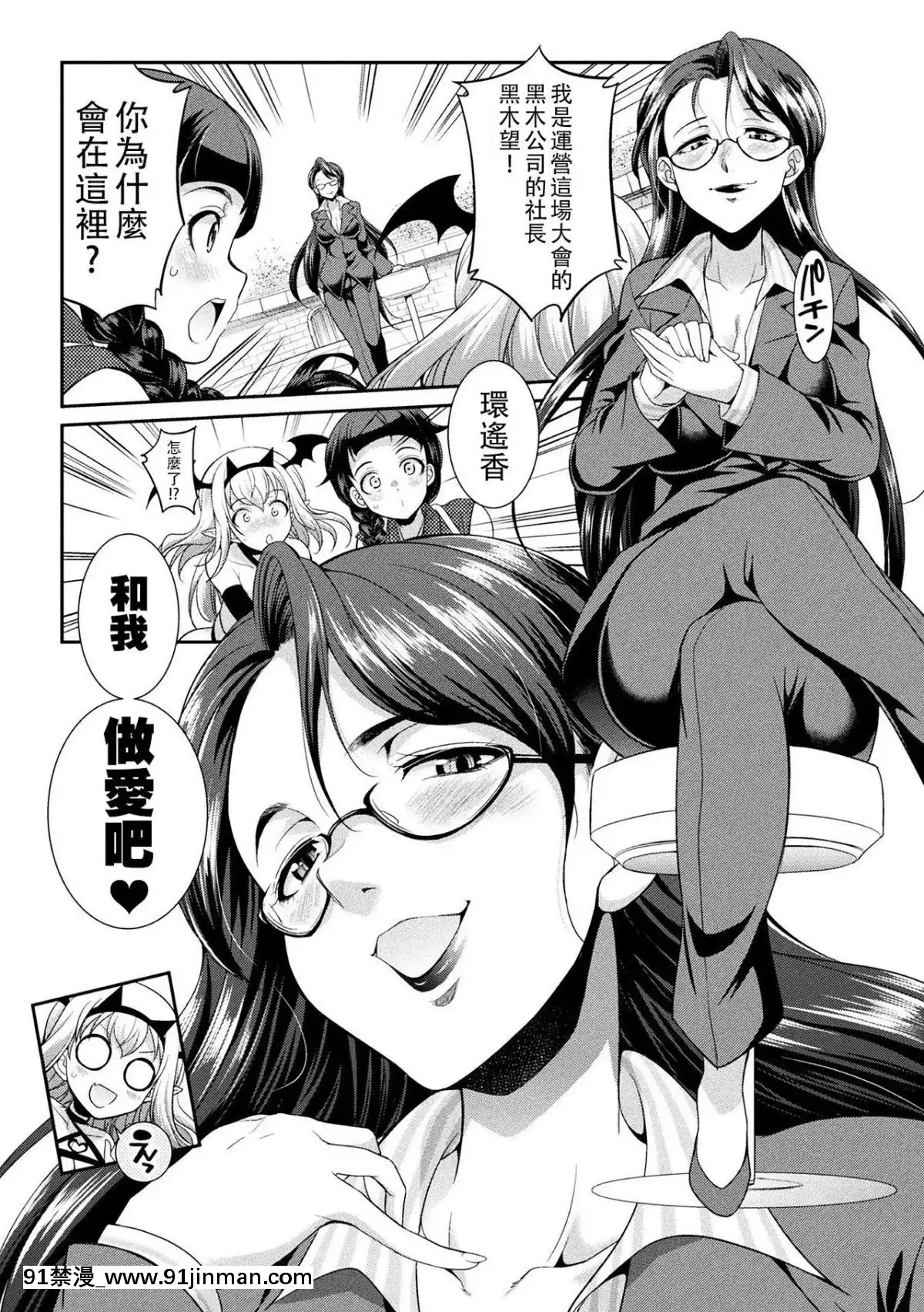 [沒有漢化]-[火愚夜]-フタナリ島～The-Queen-of-Penis～-第4話[18h xxl]