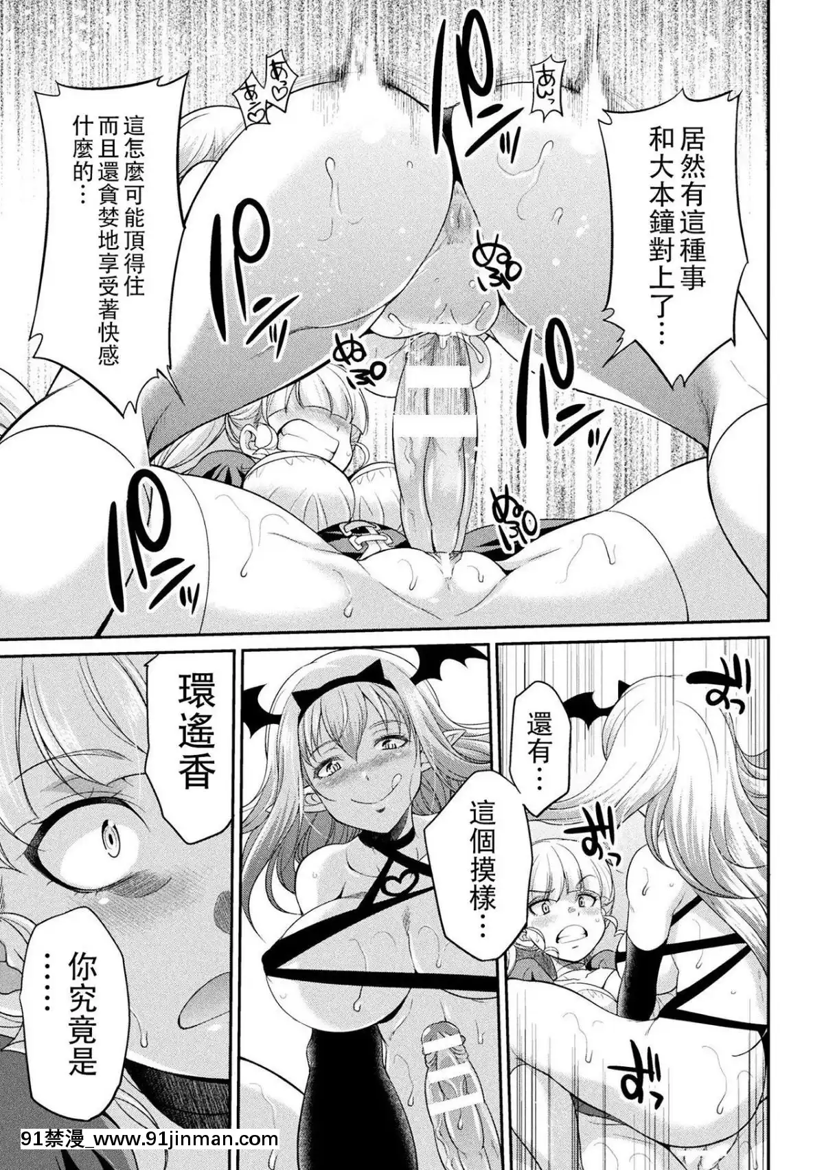 [沒有漢化]-[火愚夜]-フタナリ島～The-Queen-of-Penis～-第4話[18h xxl]