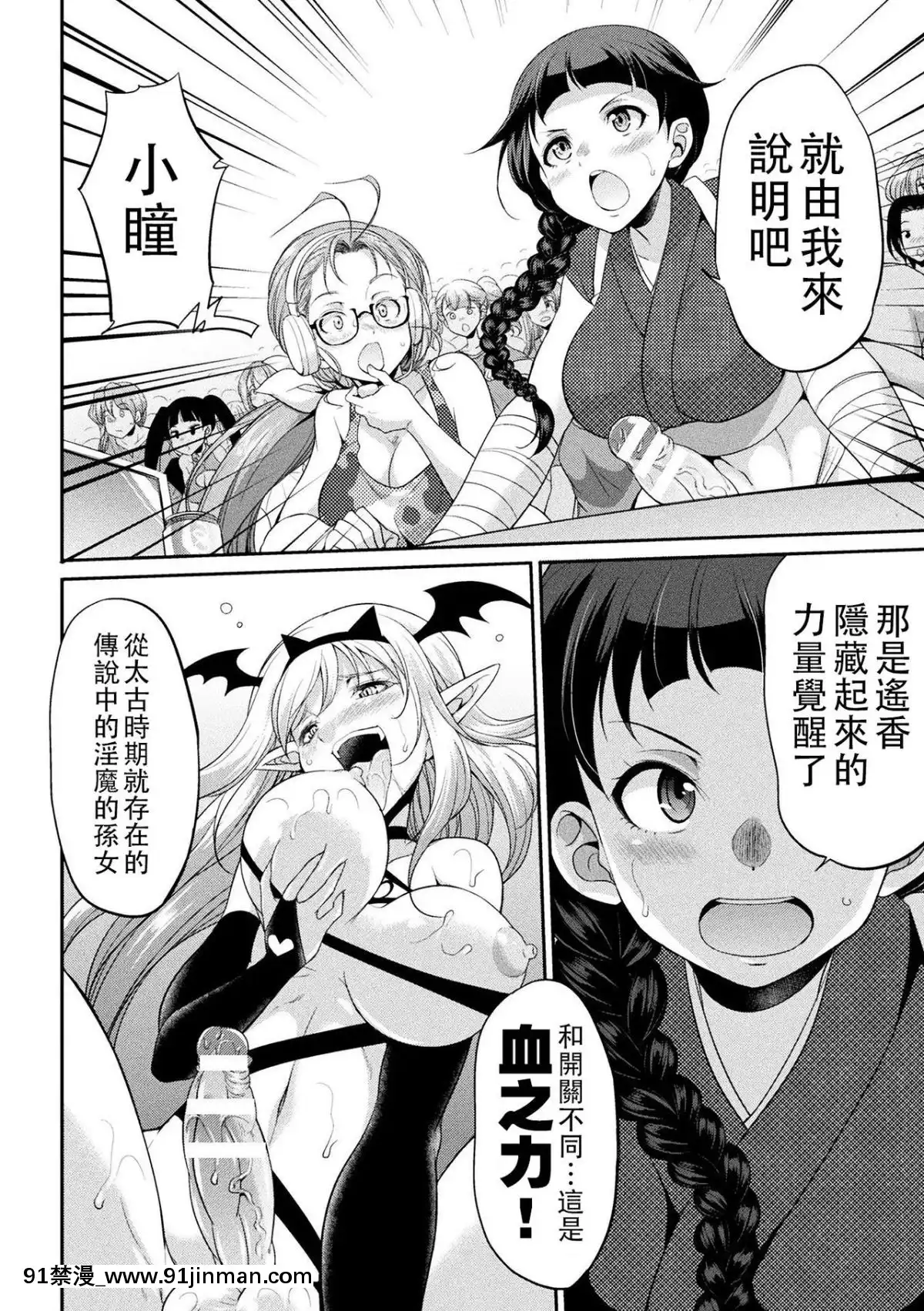 [沒有漢化]-[火愚夜]-フタナリ島～The-Queen-of-Penis～-第4話[18h xxl]